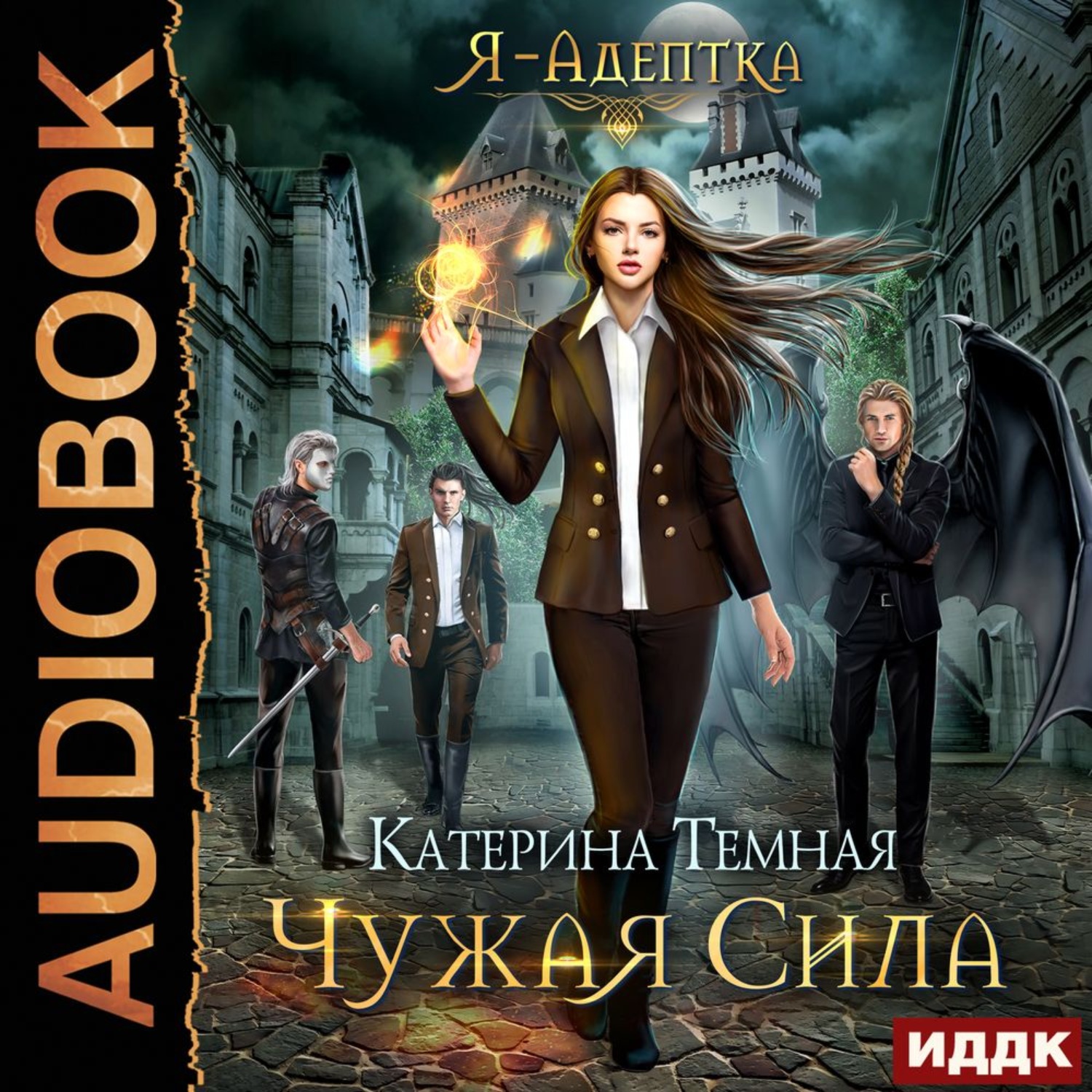 книга я тьма фанфик фото 101