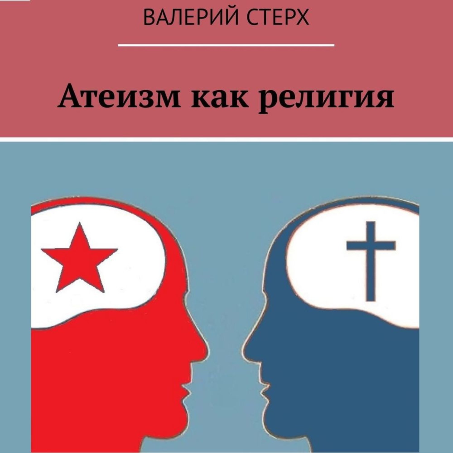 Ответы евреев. Тест на еврейство. Атеизм в Испании. Религия американцев. Как вы понимаете, что такое религия;.