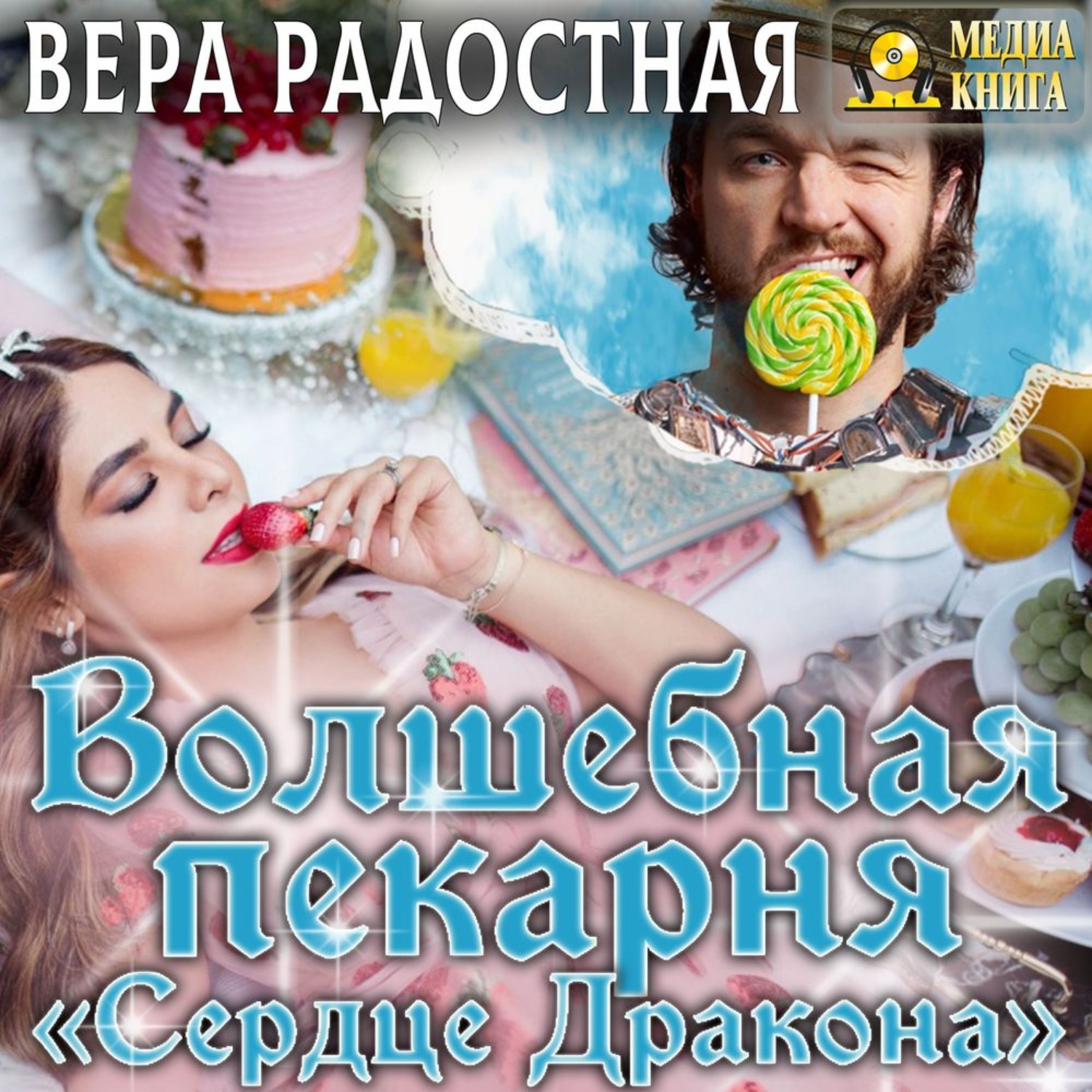 Сердце Дракона Купить Книги