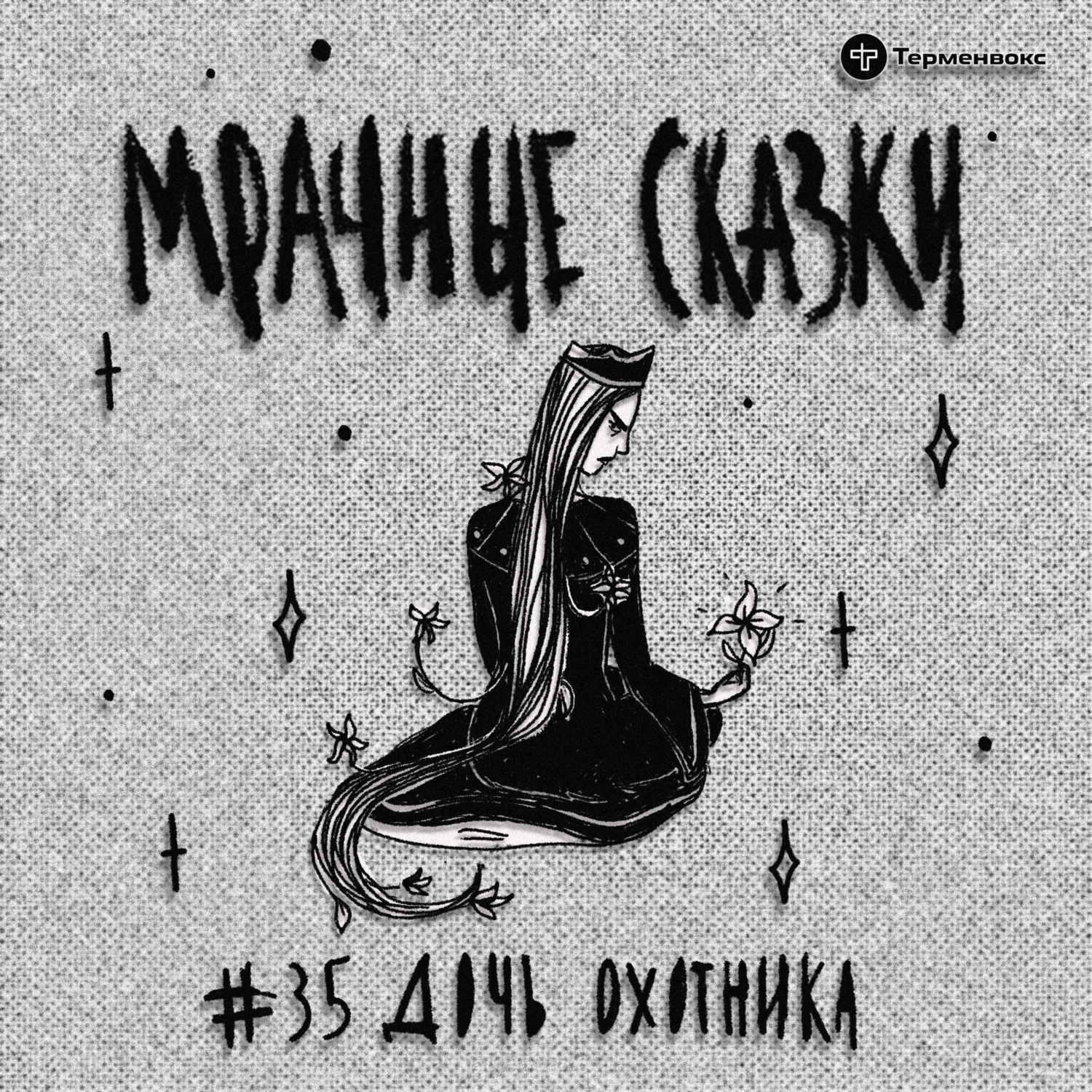 грузинская mp3 скачать