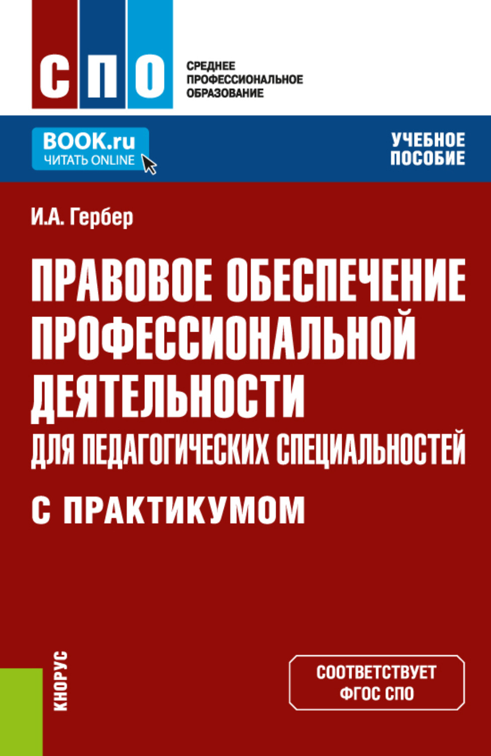 Межотраслевые правила по охране труда при эксплуатации водопроводно канализационного хозяйства