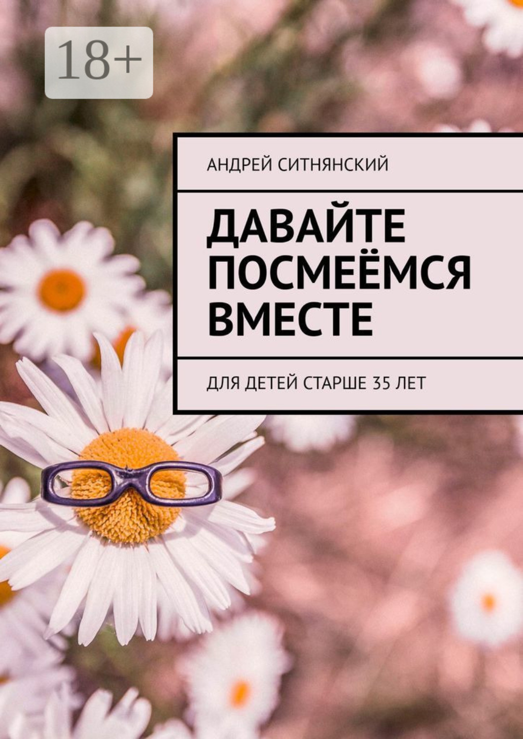 Посмеёмся вместе. Петросян мемы. Команда квн дайте посмеяться. Давай рассмеши. Давай рассмеши.