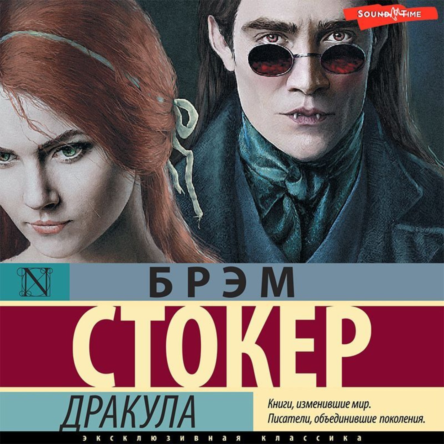 дракула книга фанфиков фото 56