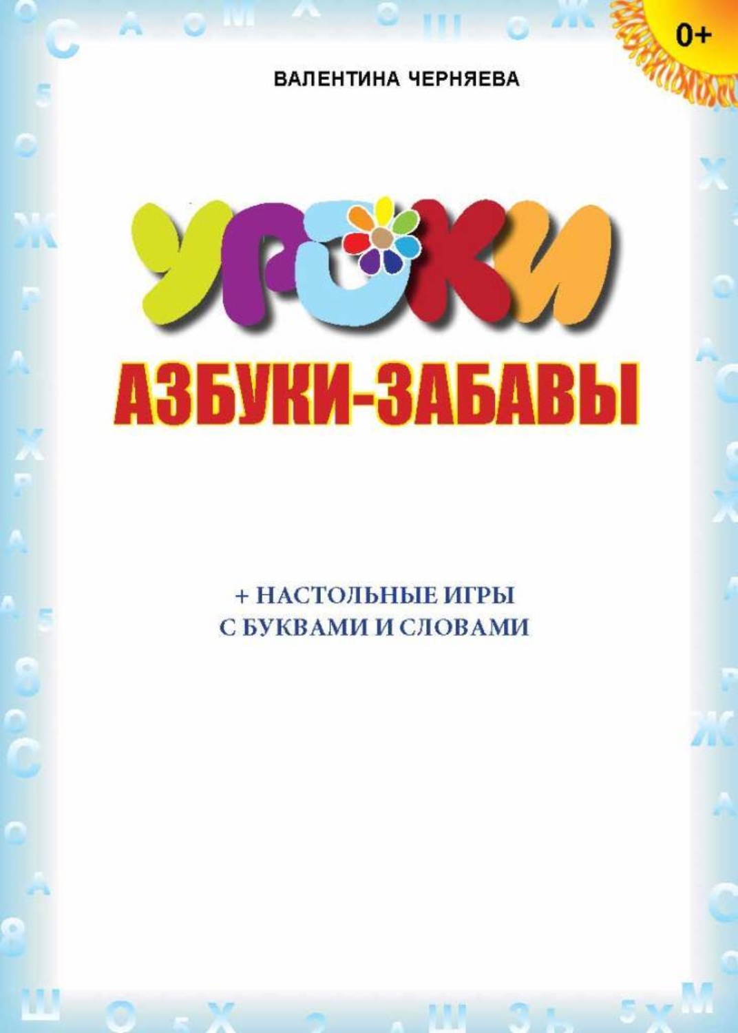 задача на полке стояло 23 матрешки в красных