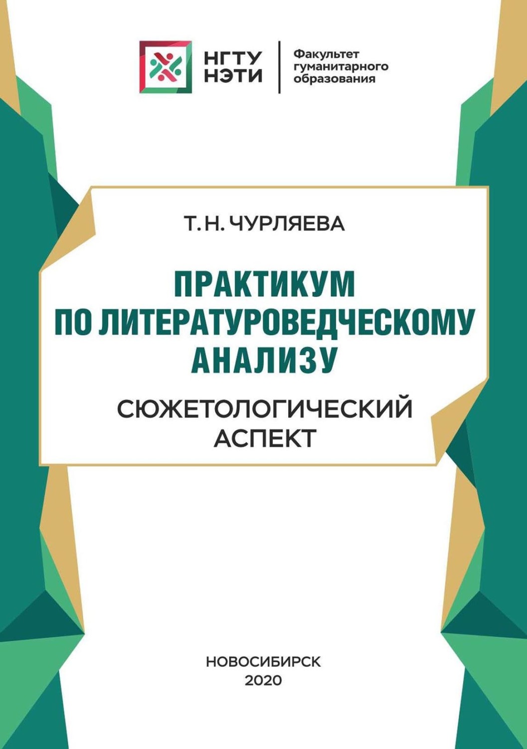 Интерьер словарь литературоведческих терминов