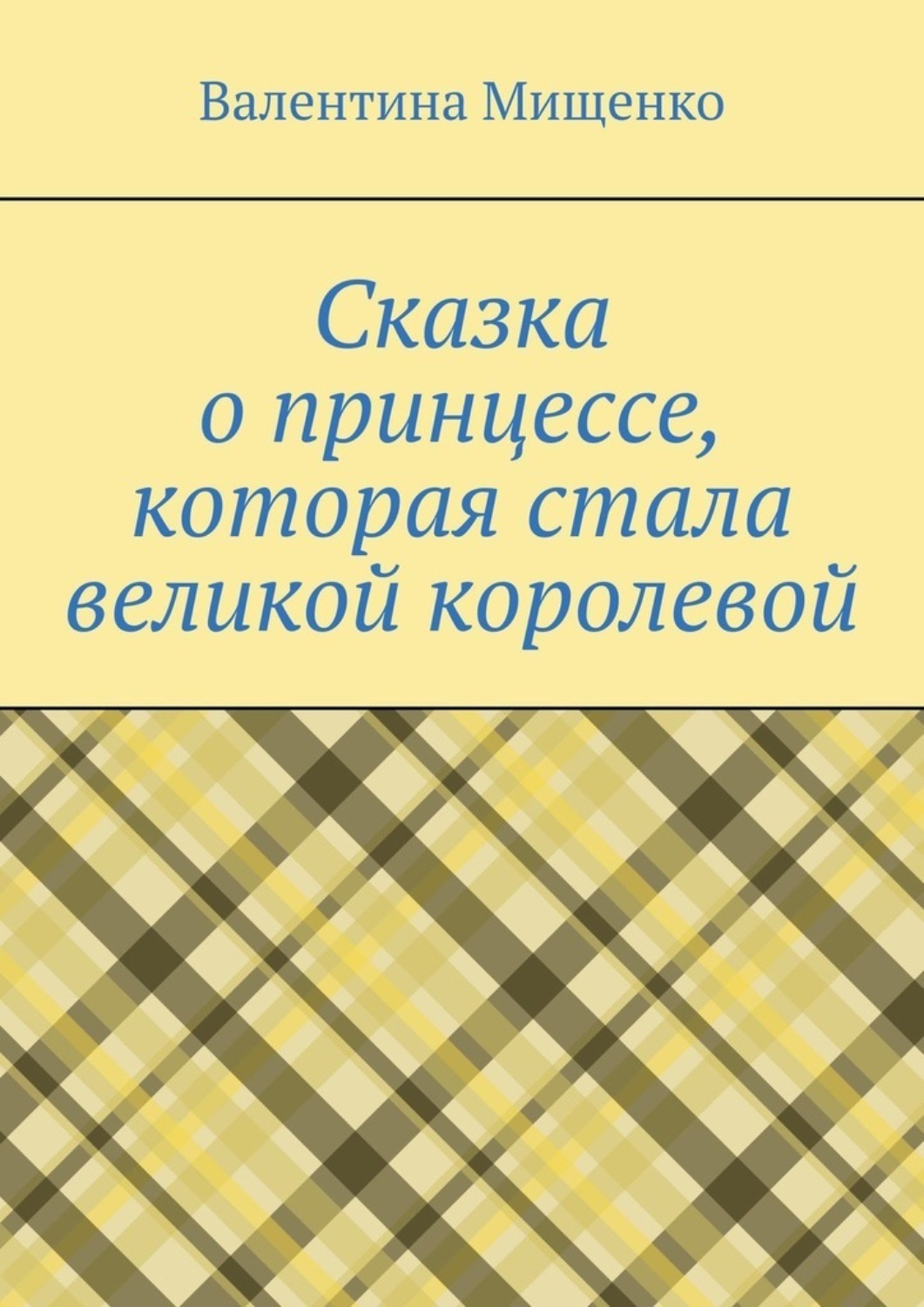 величайшая королева в мире виктория виннер оствейн манга фото 83