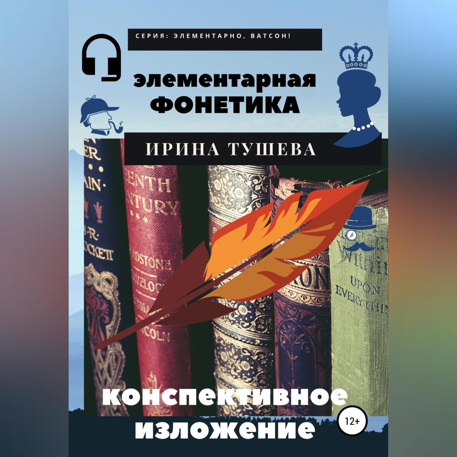 Изложение языковая картина