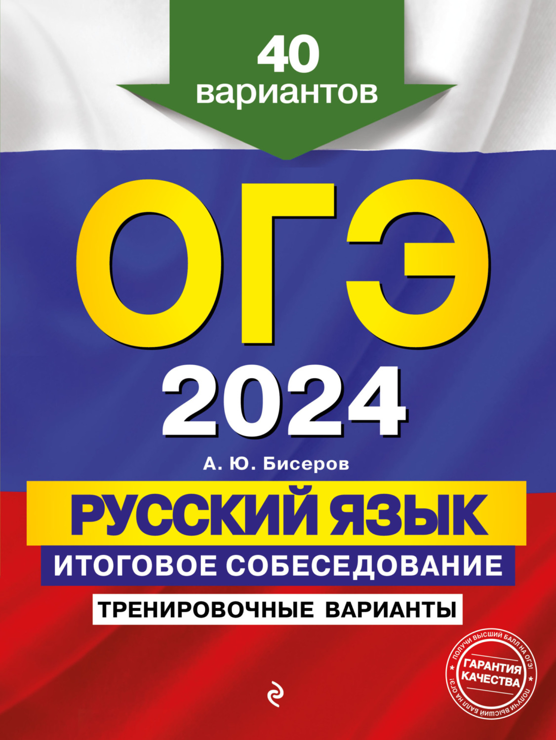 9 класс план урока подготовка к огэ