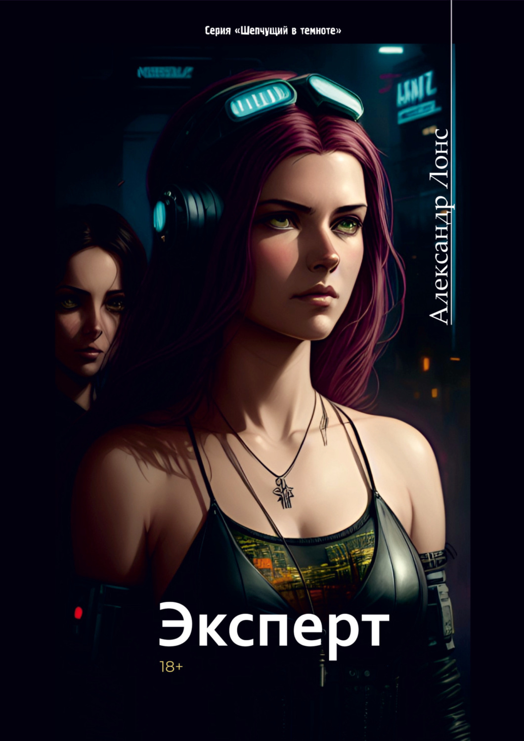 Cyberpunk книга игрока фото 114