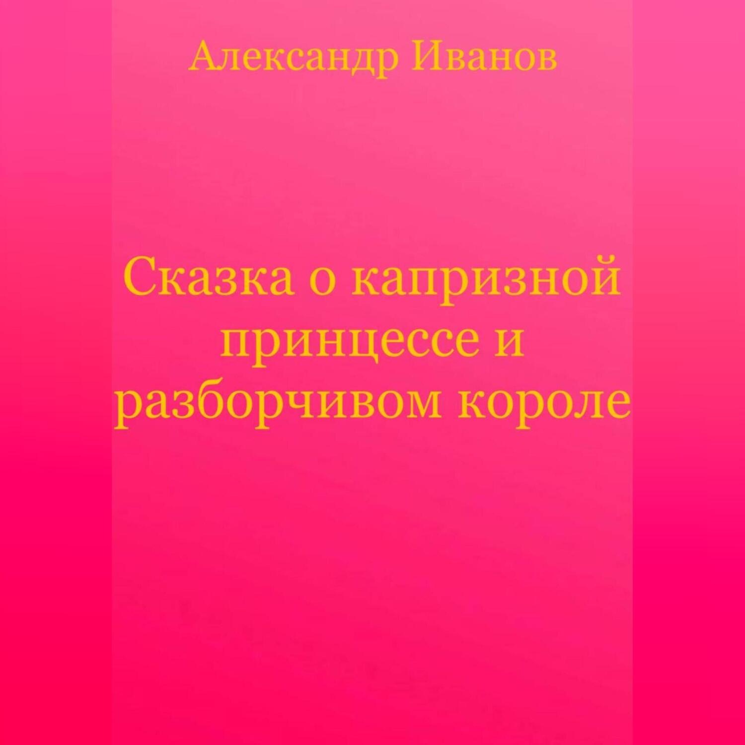 Коридор Александр Король Купить Книгу