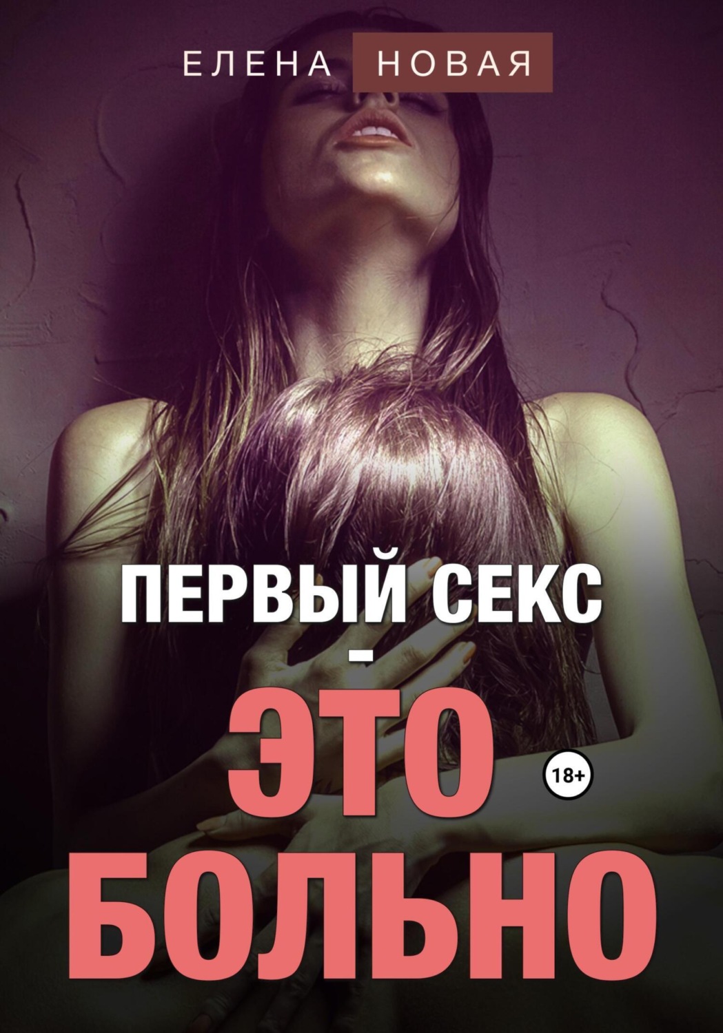 Стесняюсь спросить. «Я редко испытываю оргазм, это нормально?» - lys-cosmetics.ru