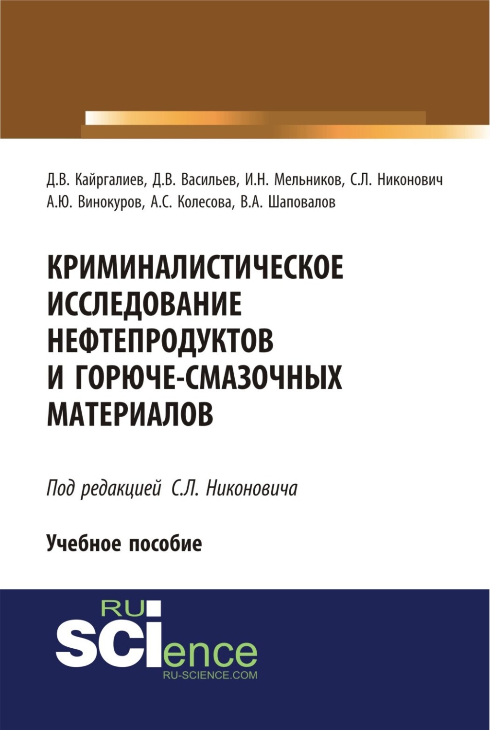 обязанности начальника службы горючего и смазочных материалов полка