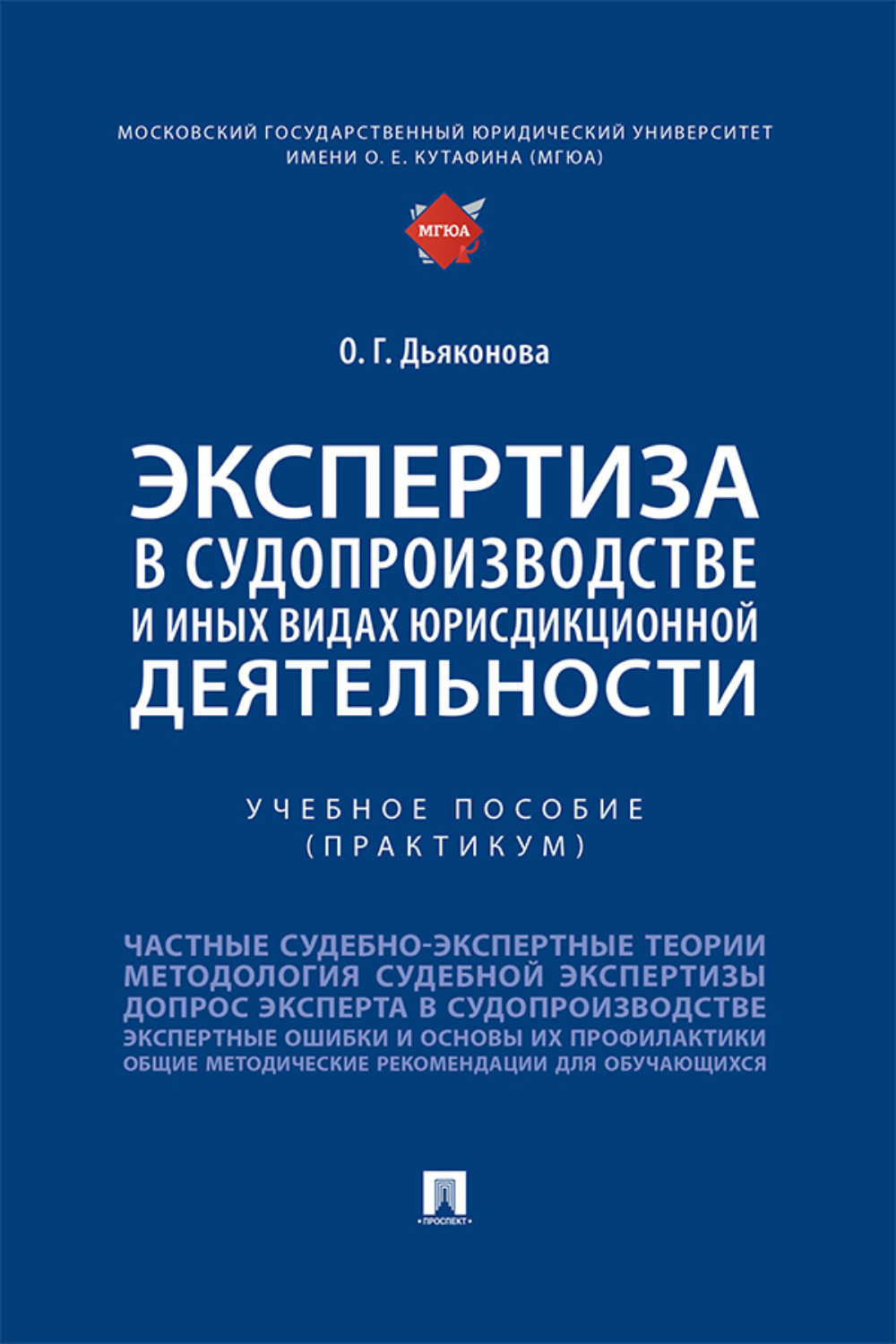 вид групповой экспертизы фото 29