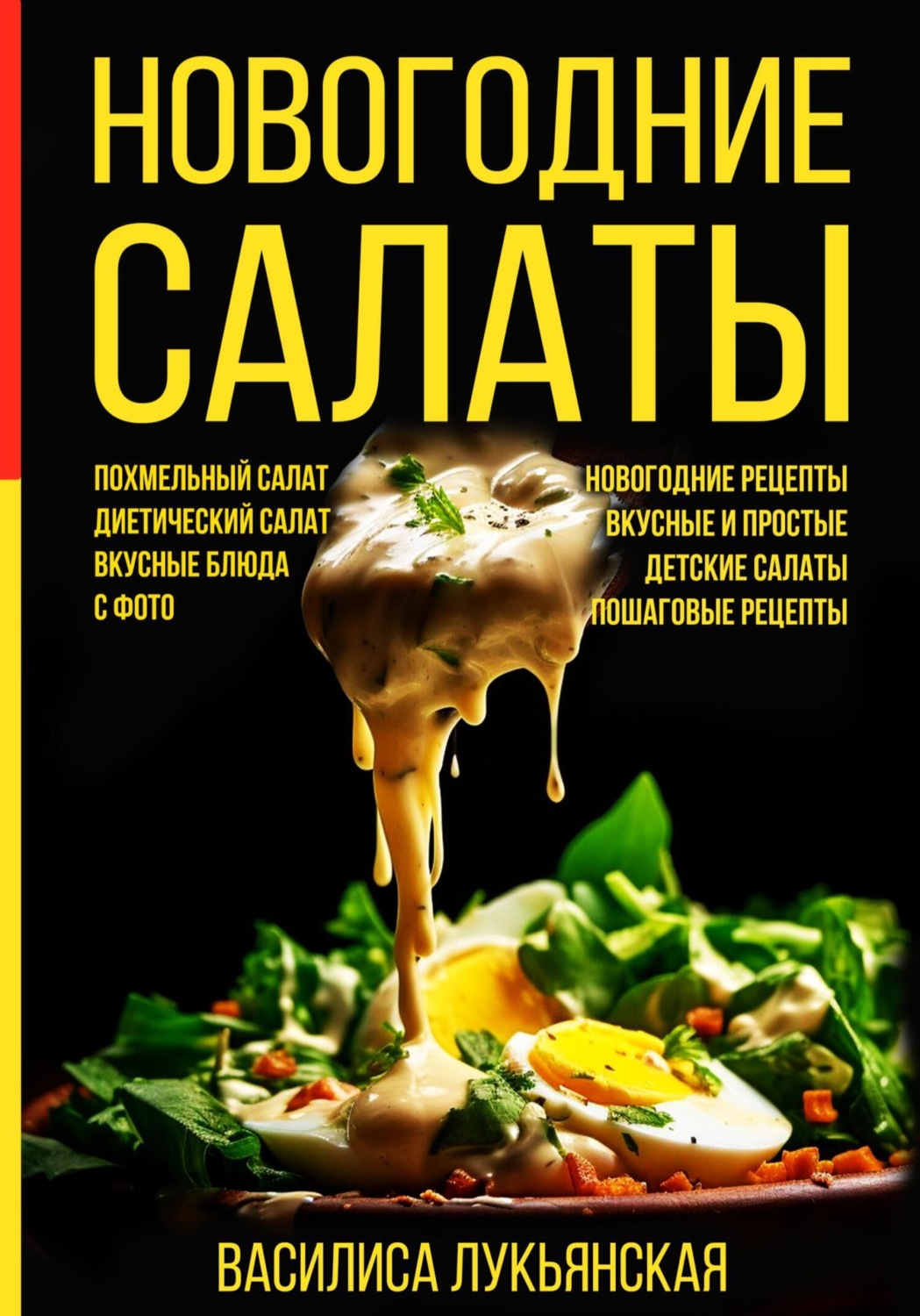 Салаты простые (96 рецептов с фото) - рецепты с фотографиями на Поварёzelgrumer.ru