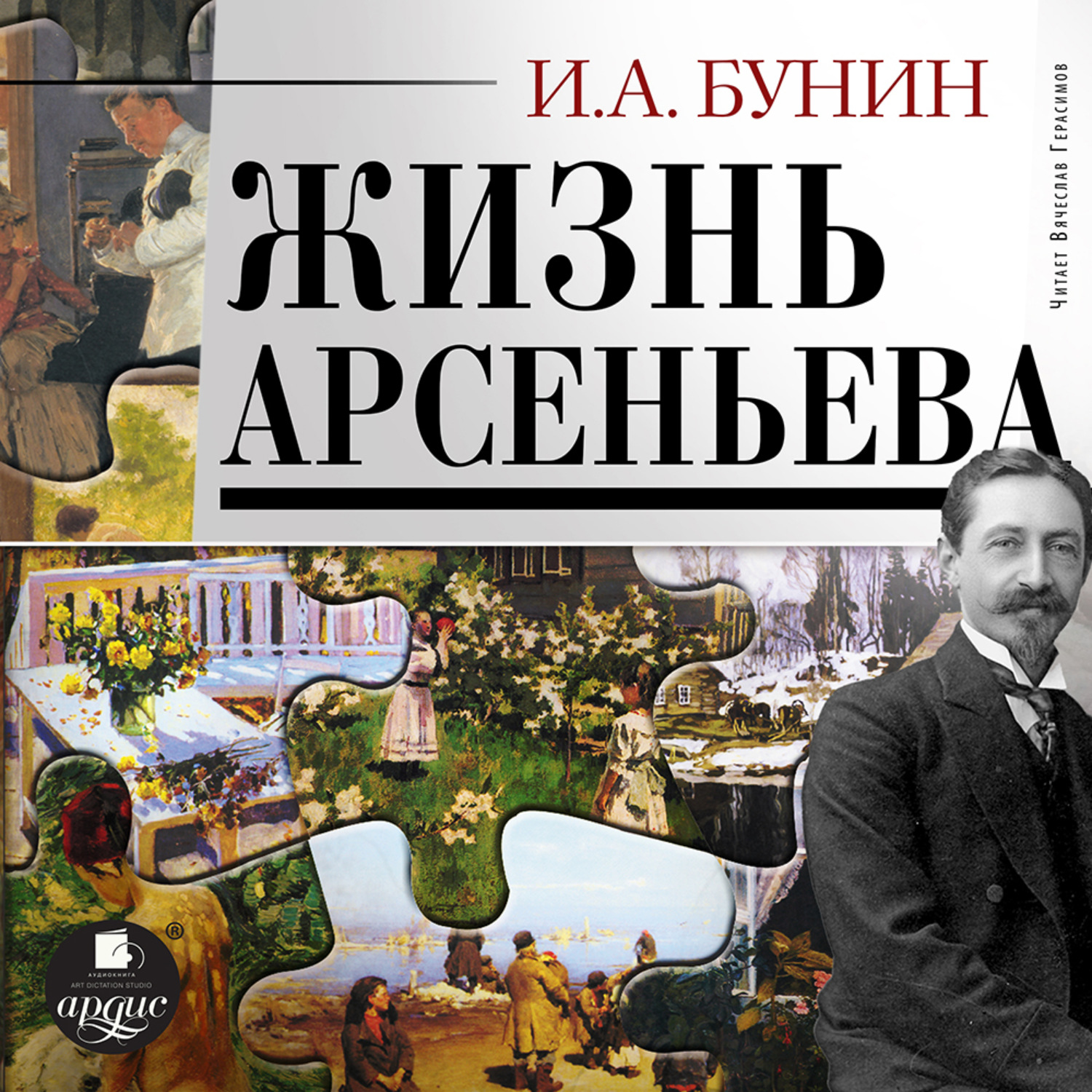 Искусство жизни аудиокнига
