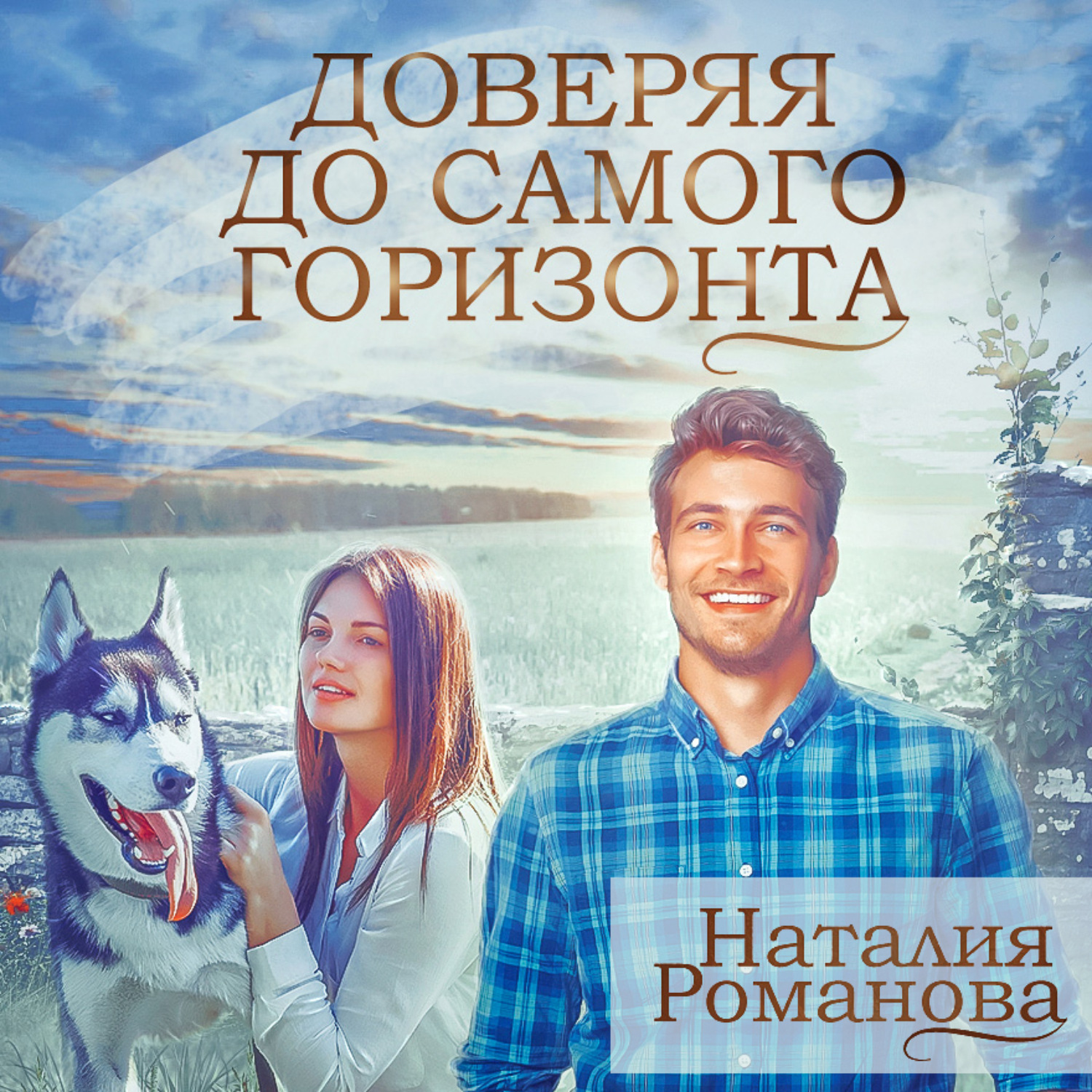 До самого
