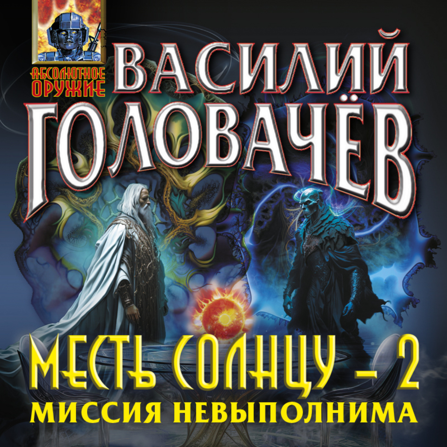 Топ лучших аудиокниг