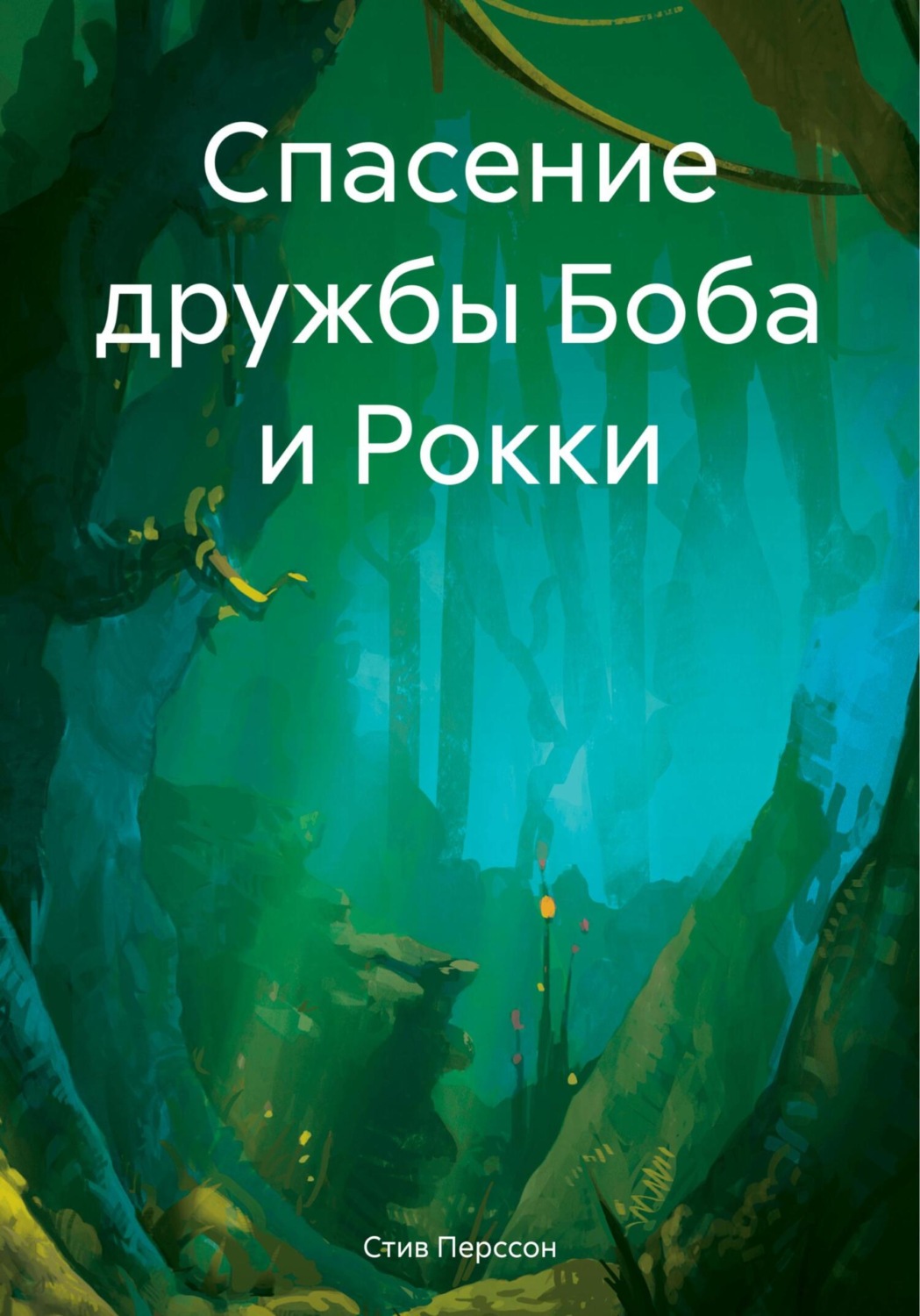 Альдебаран книги