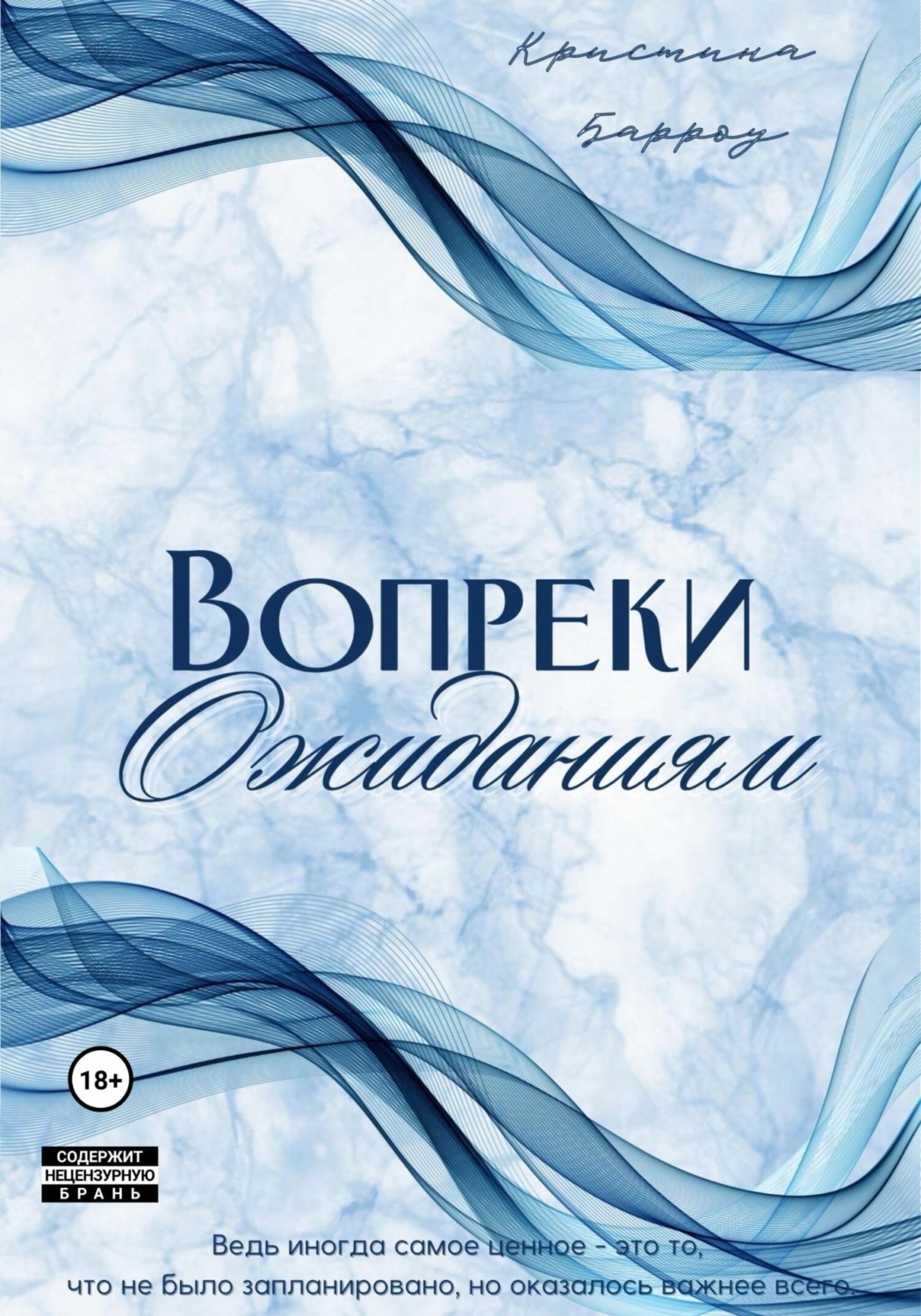 Саган ф. Саган здравствуй грусть книга. Здравствуй, никто. "здравствуй, грусть!". "здравствуй, грусть!".