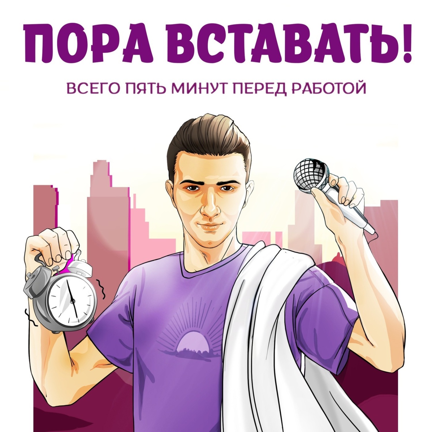 Студия “Дело восприятия” книга Цифровой детокс – скачать fb2, epub, pdf ...