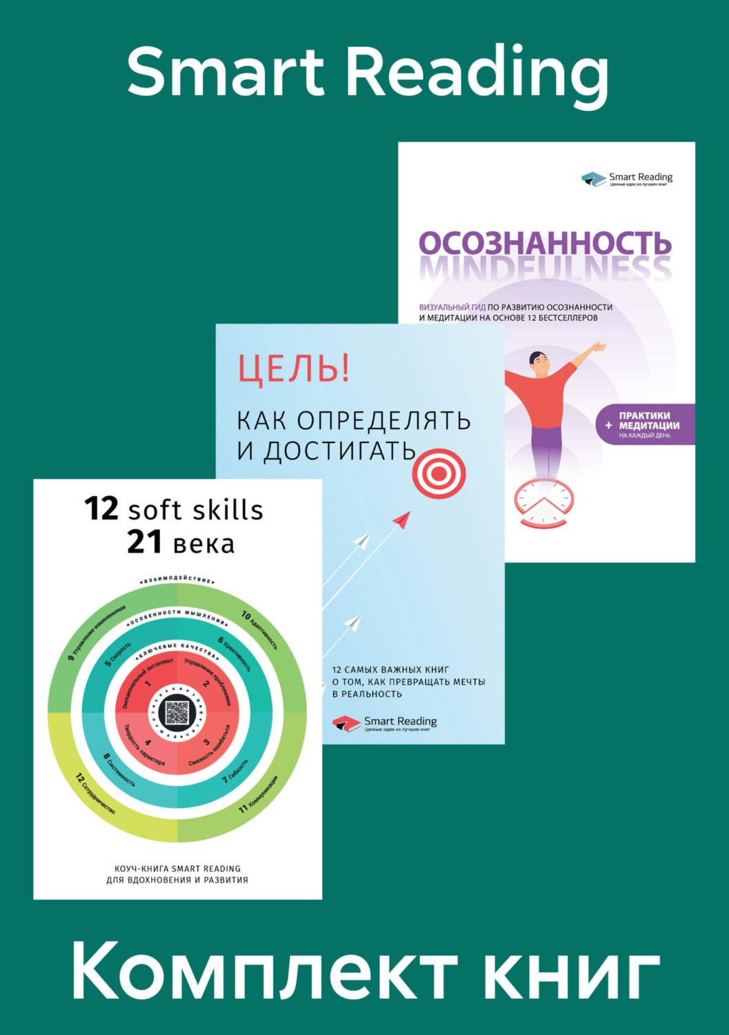 12 Soft Skills 21 Века Книга Купить