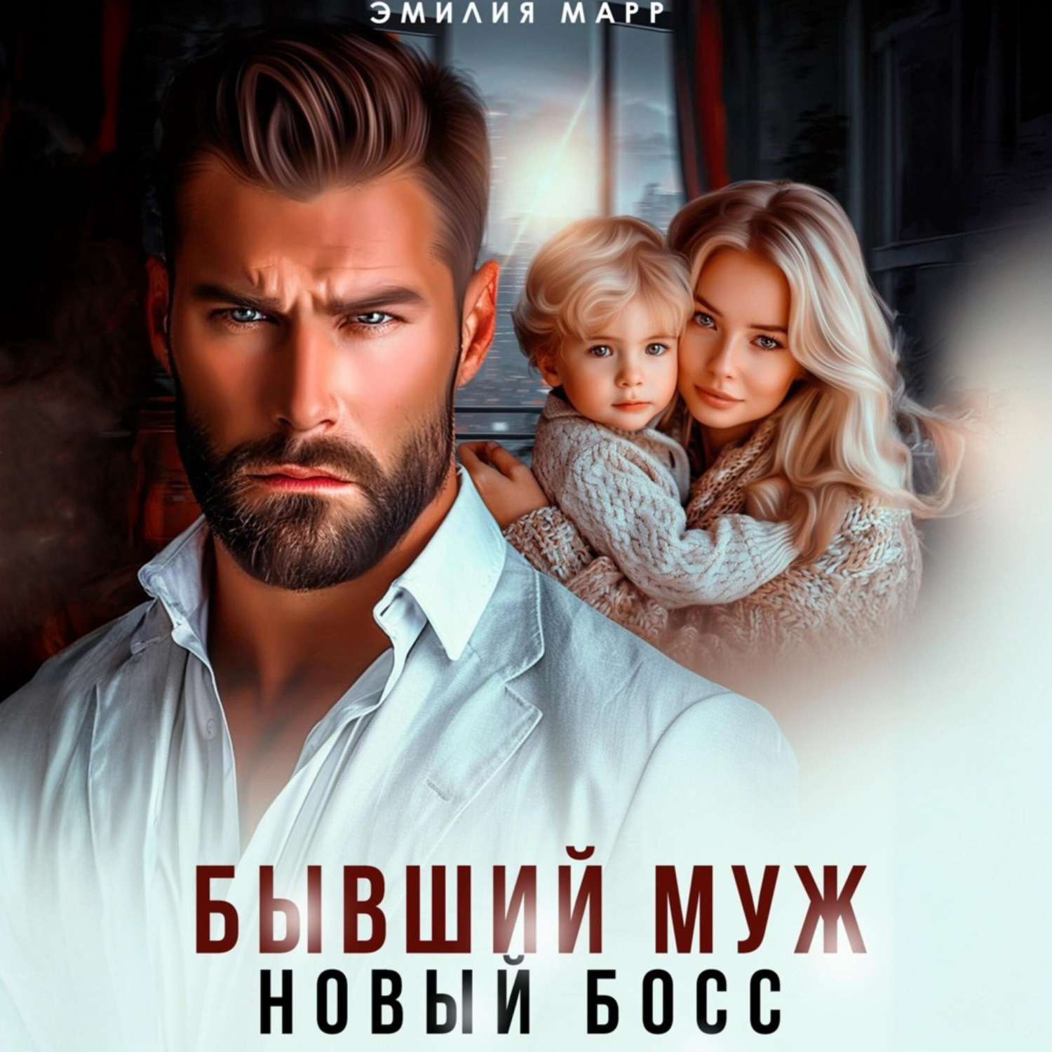 Аудиокнига про супругов триллер. Я жена вашего мужа аудиокнига слушать полностью. Аудиокнига про супругов триллер. Донцова аудиокниги. Я жена вашего мужа аудиокнига слушать полностью.