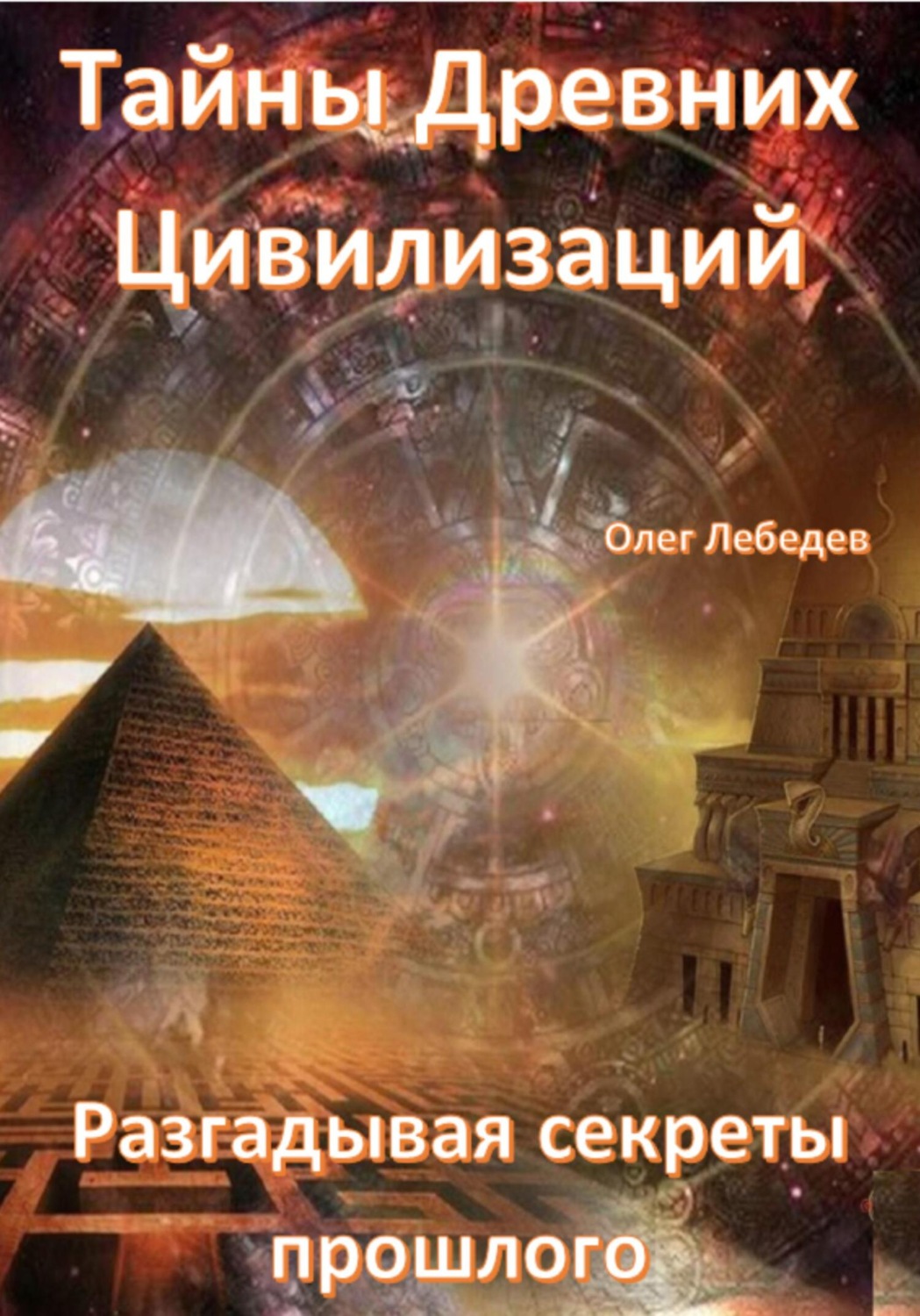 В каждой главе вы <b>найдете</b> не только подробности древних ритуалов. 