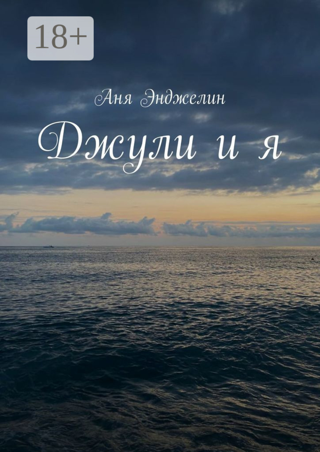 И я за ней. Мы не друзья. И я за ней. Хоп хей лалалей крыша едет я за ней. Держи меня за талию и так далее текст.