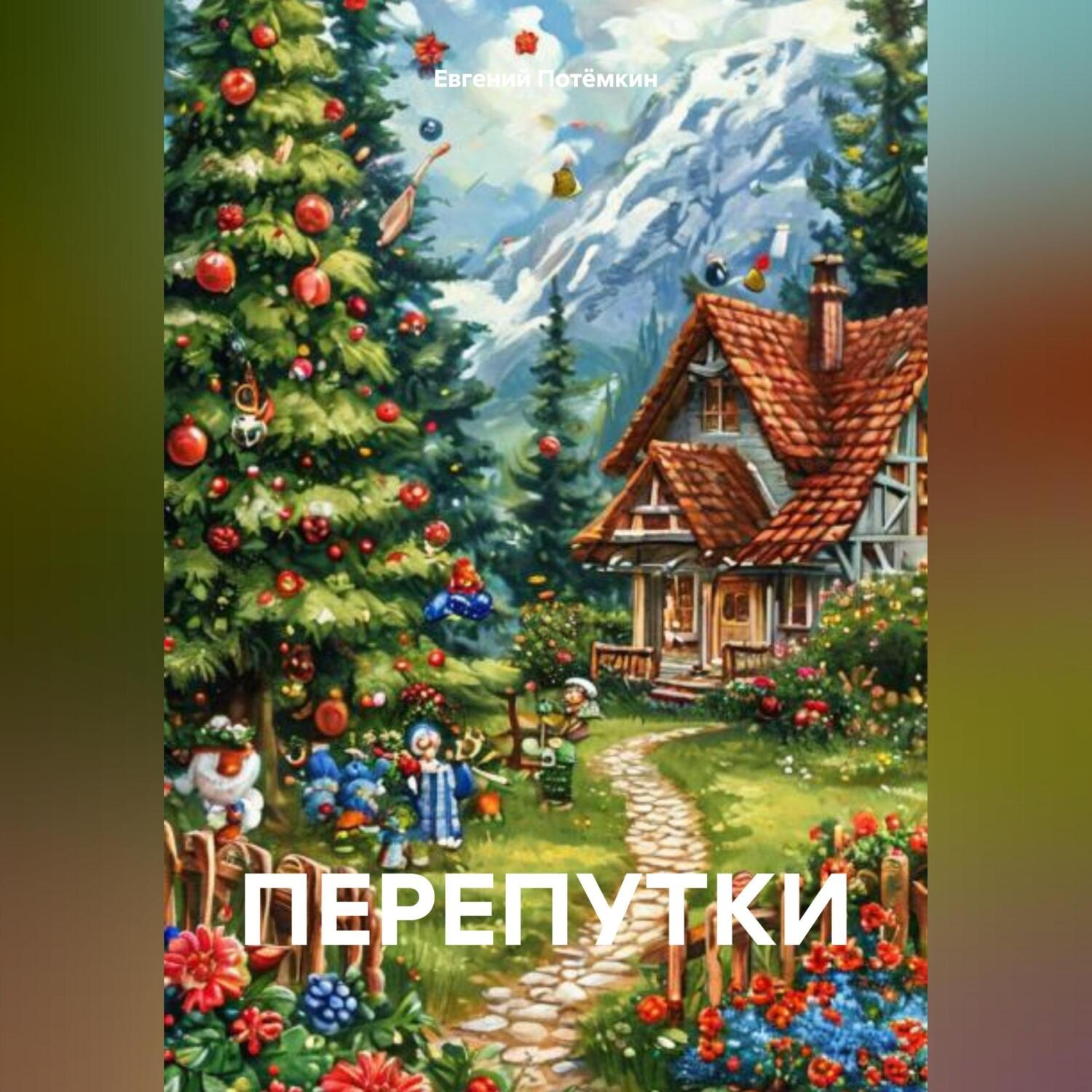 Читать меркурий 3. Читать меркурий 3