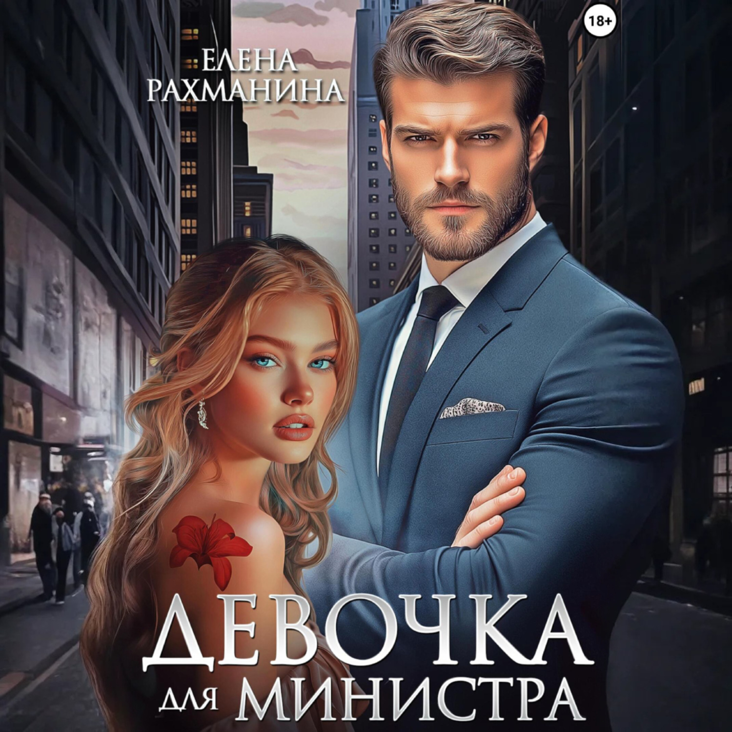 Аудиокниги попаданцы. Моя понимать аудиокнига. Моя понимать аудиокнига. Моя понимать аудиокнига. Моя понимать аудиокнига.
