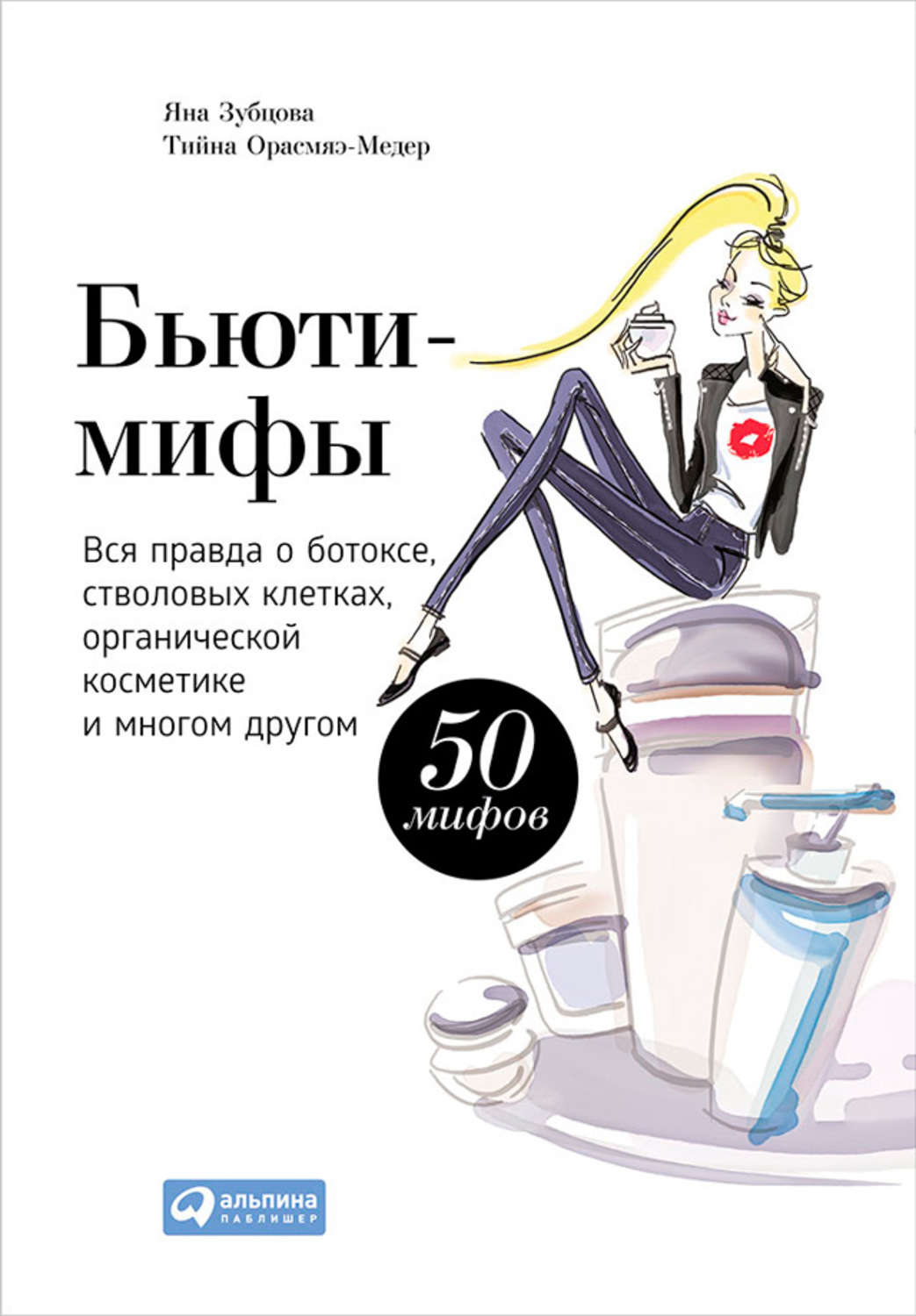 Самый полный гид по Meder Beauty Science — BEAUTY ADVISOR