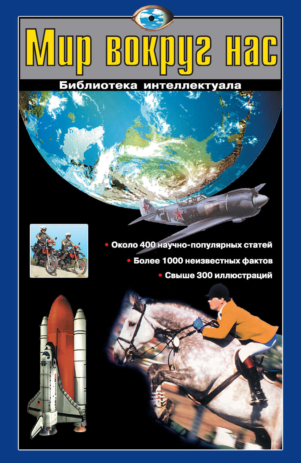 Г. П. Шалаева книга Мир вокруг нас – скачать fb2, epub, pdf бесплатно ...