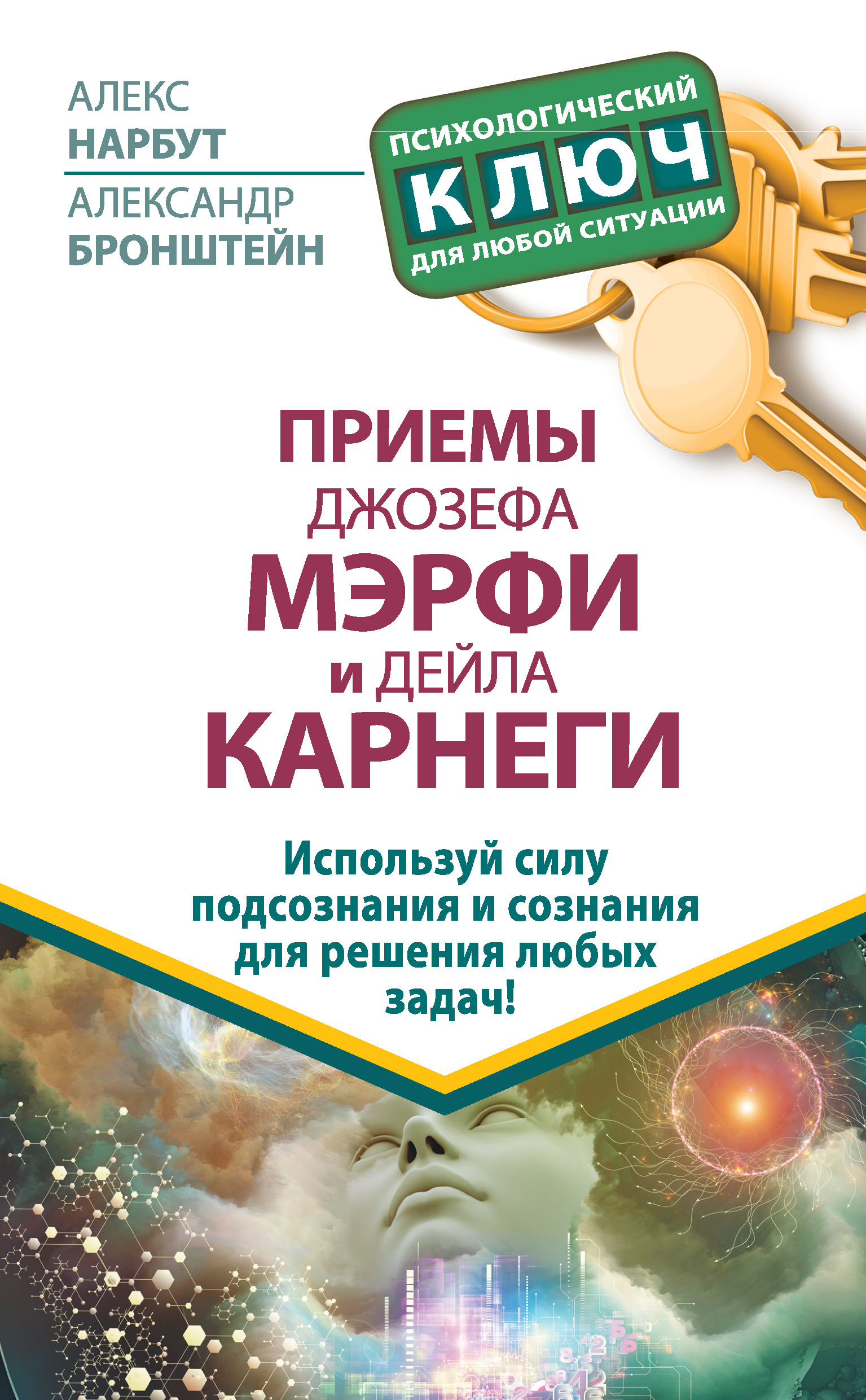 Подсознание решение задач решение задач нелинейного программирования методом лагранжа примеры