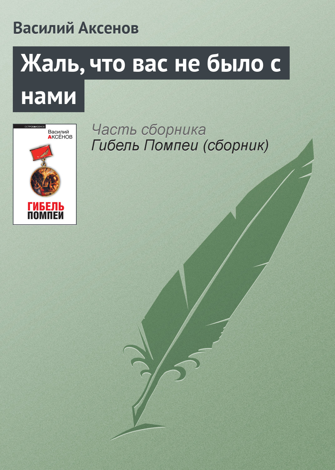 жаль что тебя не было с нами в гренаде. Смотреть фото жаль что тебя не было с нами в гренаде. Смотреть картинку жаль что тебя не было с нами в гренаде. Картинка про жаль что тебя не было с нами в гренаде. Фото жаль что тебя не было с нами в гренаде