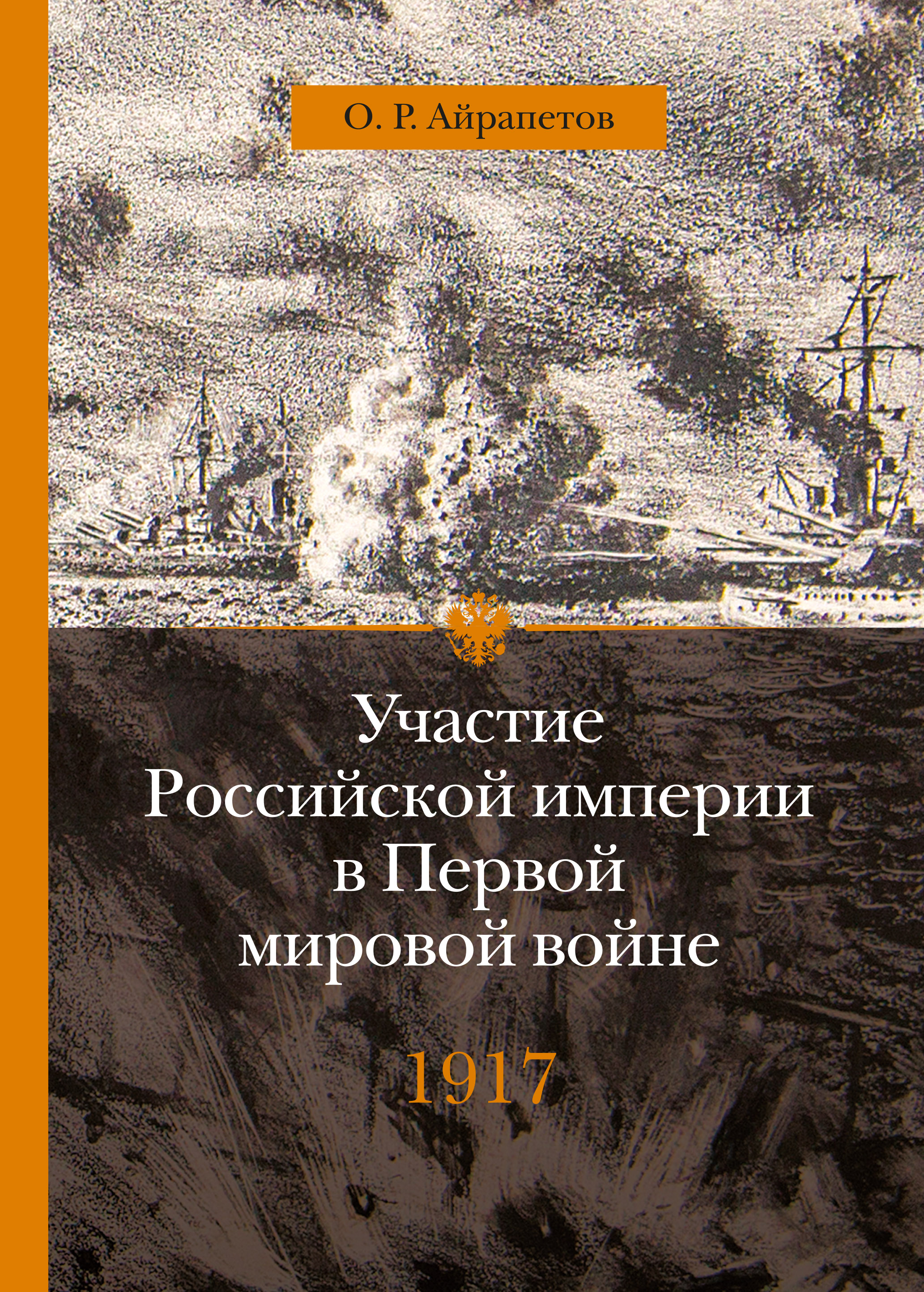 Союзницей российской империи в войне события которой отражены на схеме была великобритания