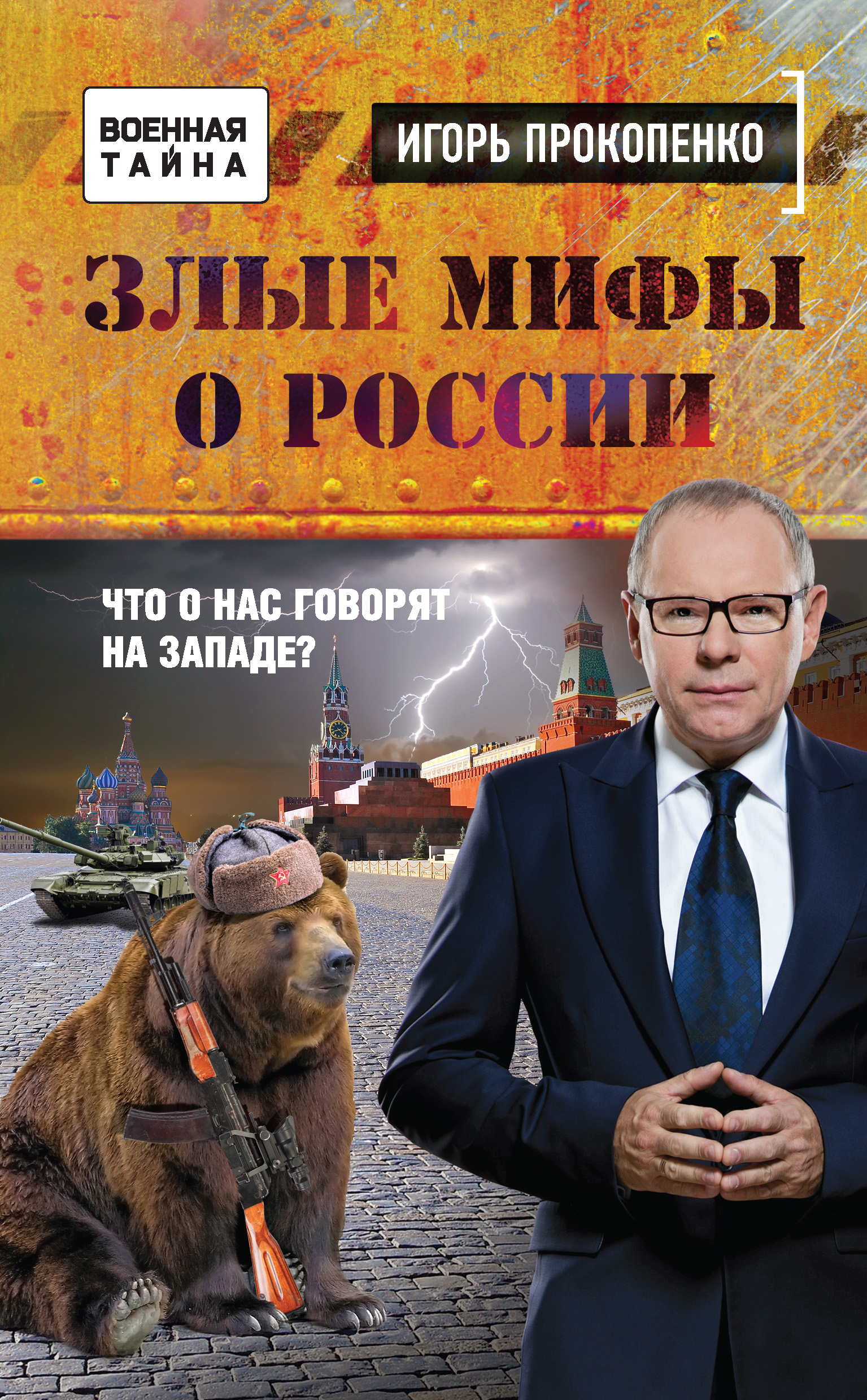 Обсуждение по теме: Запад снимает шляпу: Россия почти попала в Форум по теме: Запад снимает шляпу: Россия почти попала в