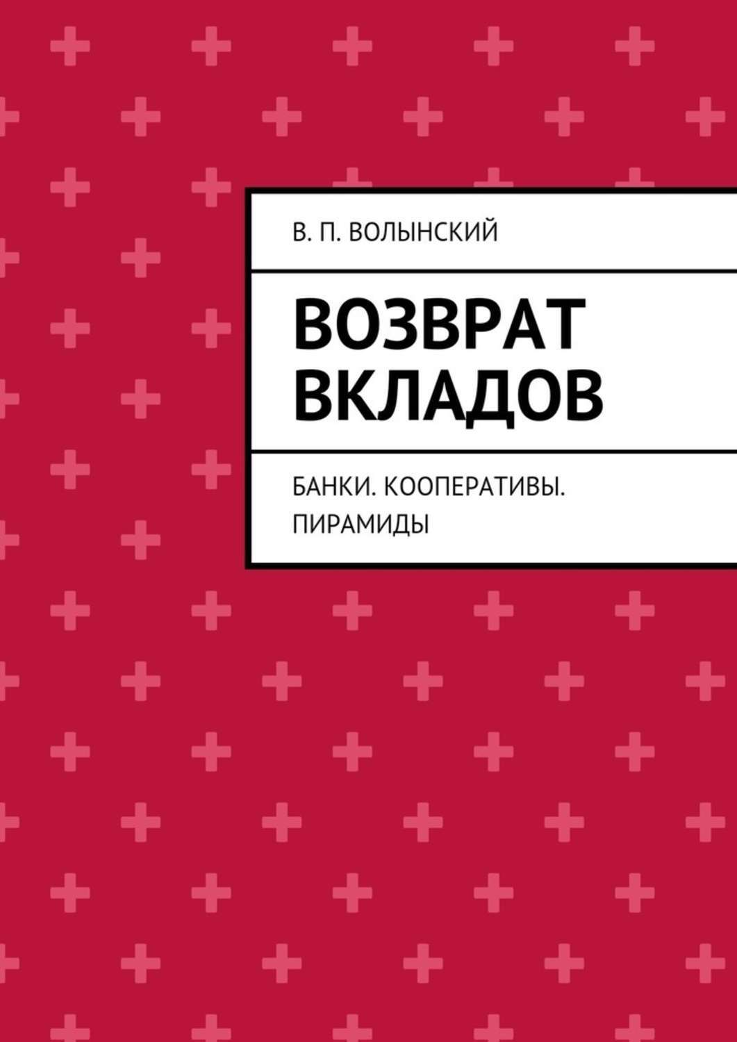 возврат вклада из кооператива возврат вклада из кооператива
