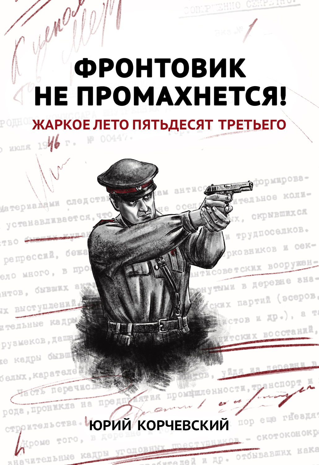 художественные книги о медицинских работниках. читать книги фронтовиков. военная медицина книги. фронтовая «неотложка». книги про афганистан.
