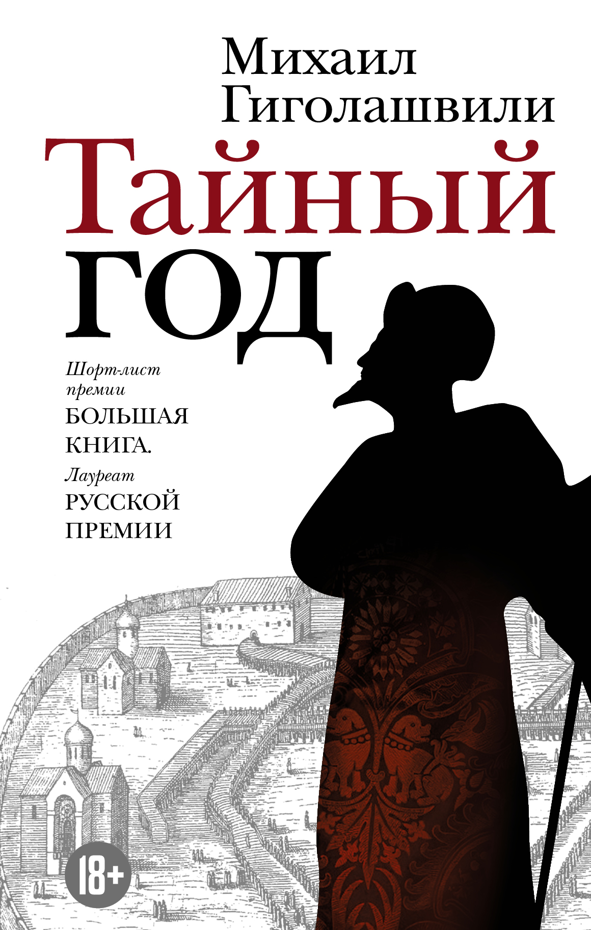 Обсуждение по теме: Михаил Поляков. А ты что сделал бы Обсуждение по теме: Михаил Поляков. А ты что сделал бы