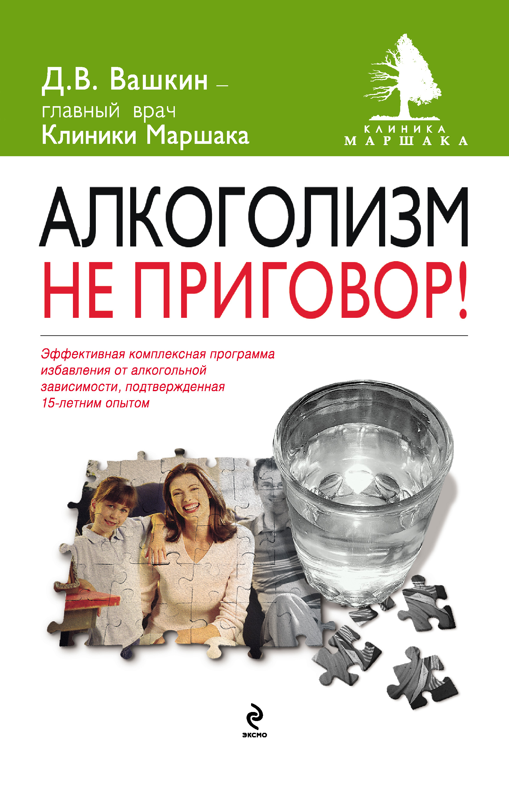 Алкоголизм книга