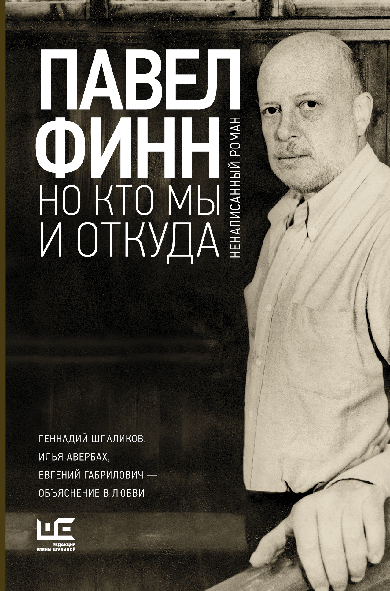 Роман павел сергей в игре на компьютере вместе набрали 3270 очков сколько очков набрал если