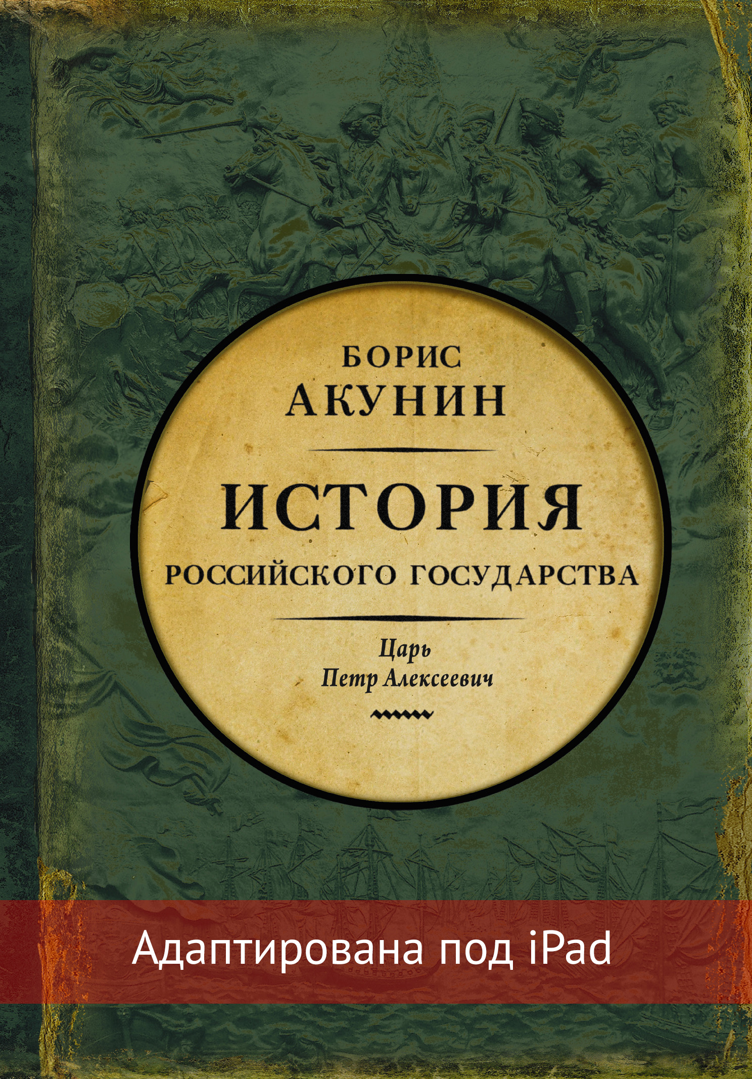 История государства российского фото