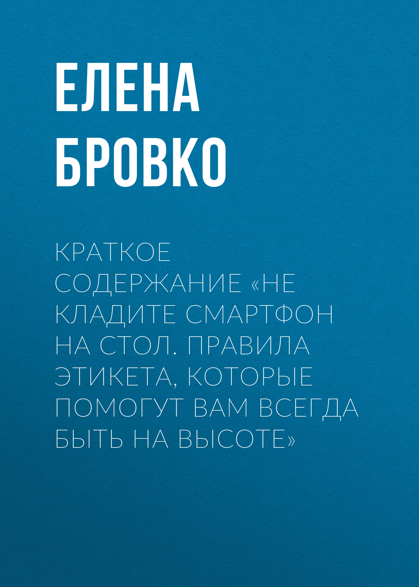 Кладите на анатомический стол препарируйте