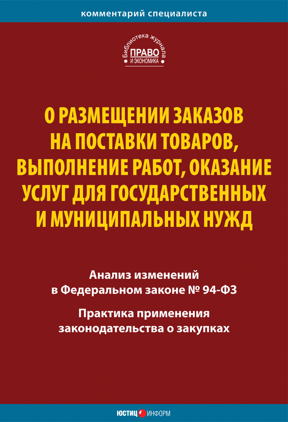 Закон о размещении фото без разрешения