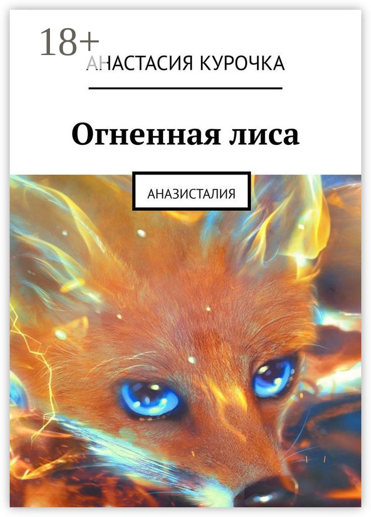 скачать браузер фокс Веб-браузер фокс клип арт лев лицо png скачать 666*800.