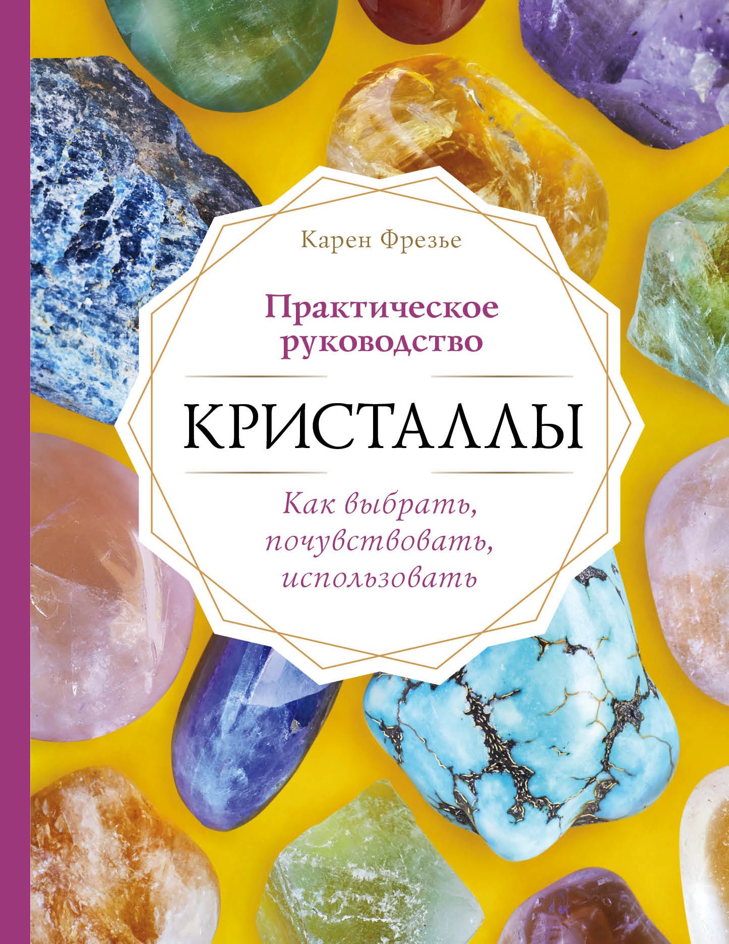 Novels как получить кристаллы