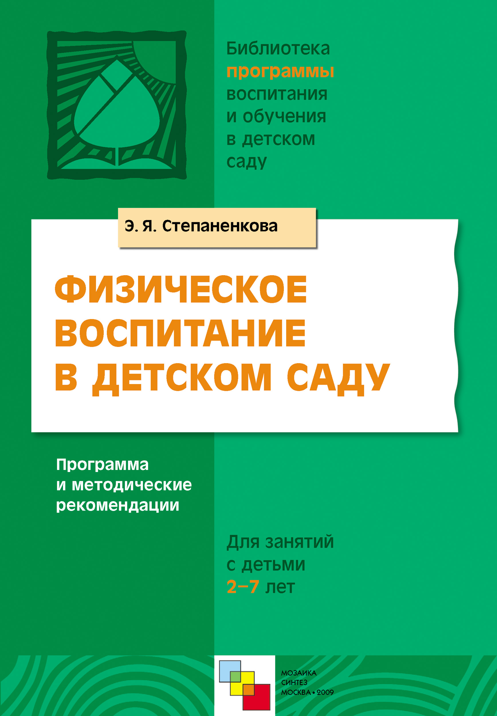 Акробатика и физическое воспитание проект 9 класс