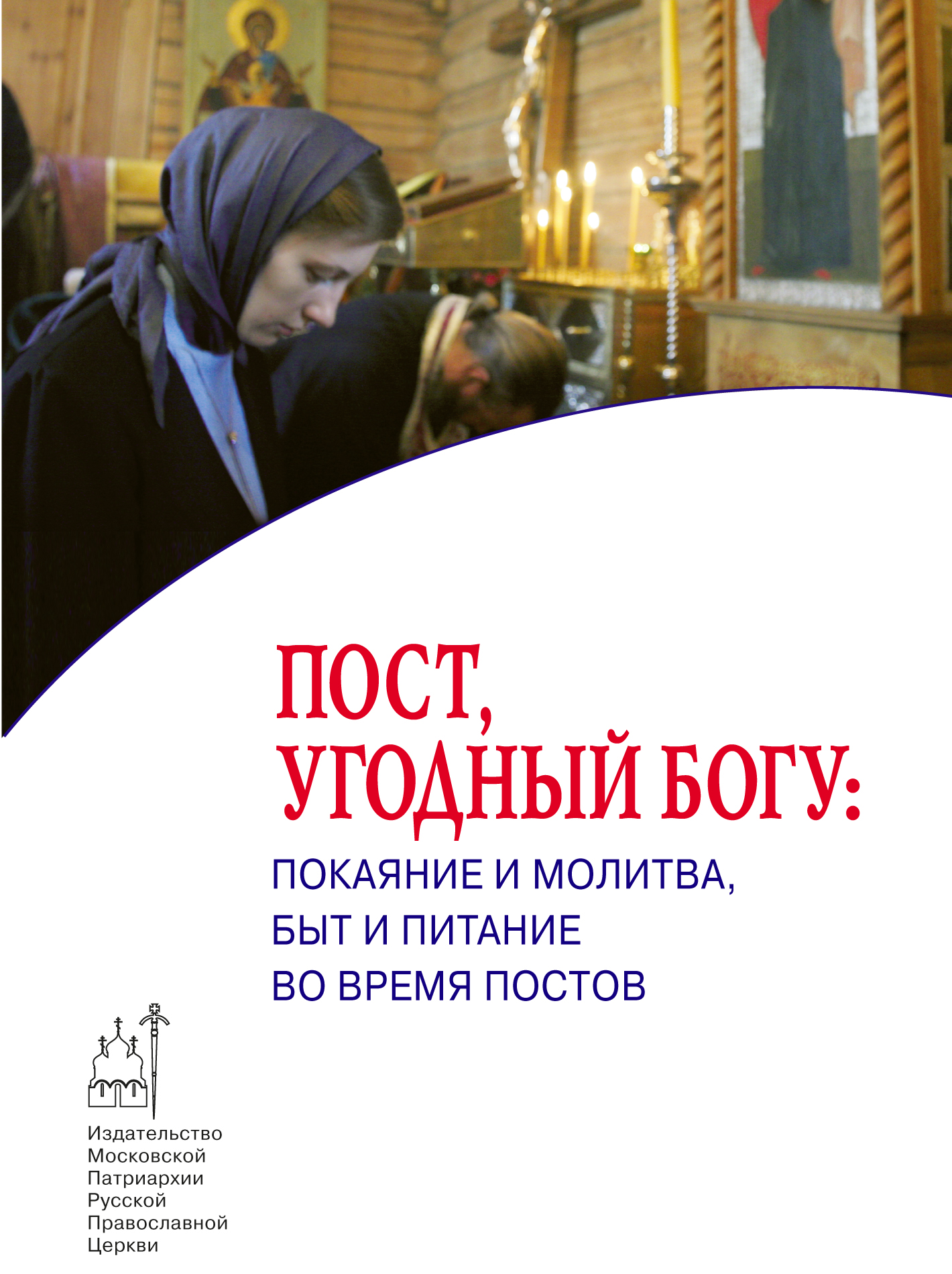 Пост с точки зрения врача-аллерголога Пост с точки зрения врача-аллерголога