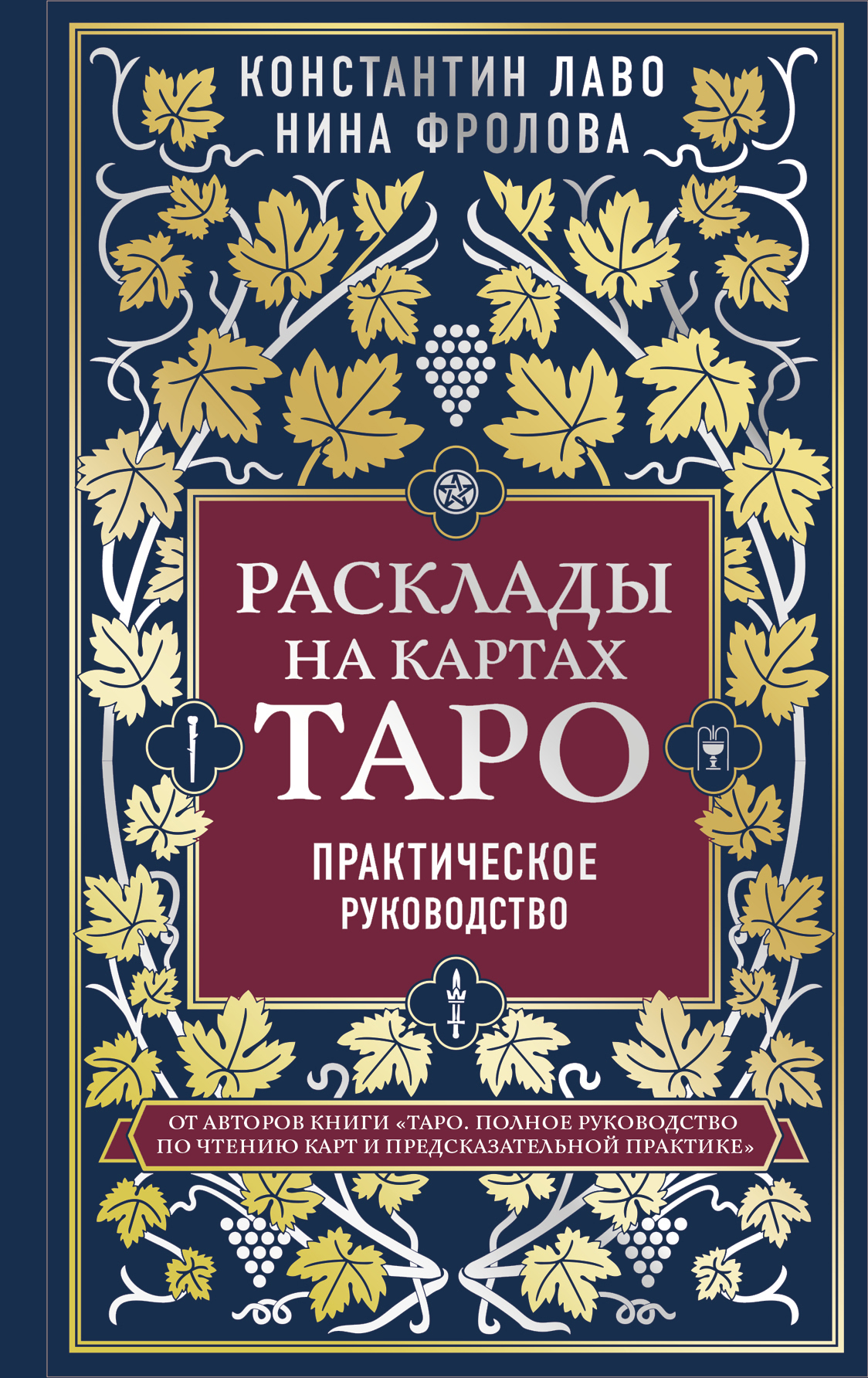 Как научиться раскладывать карты таро пошаговое руководство по изучению