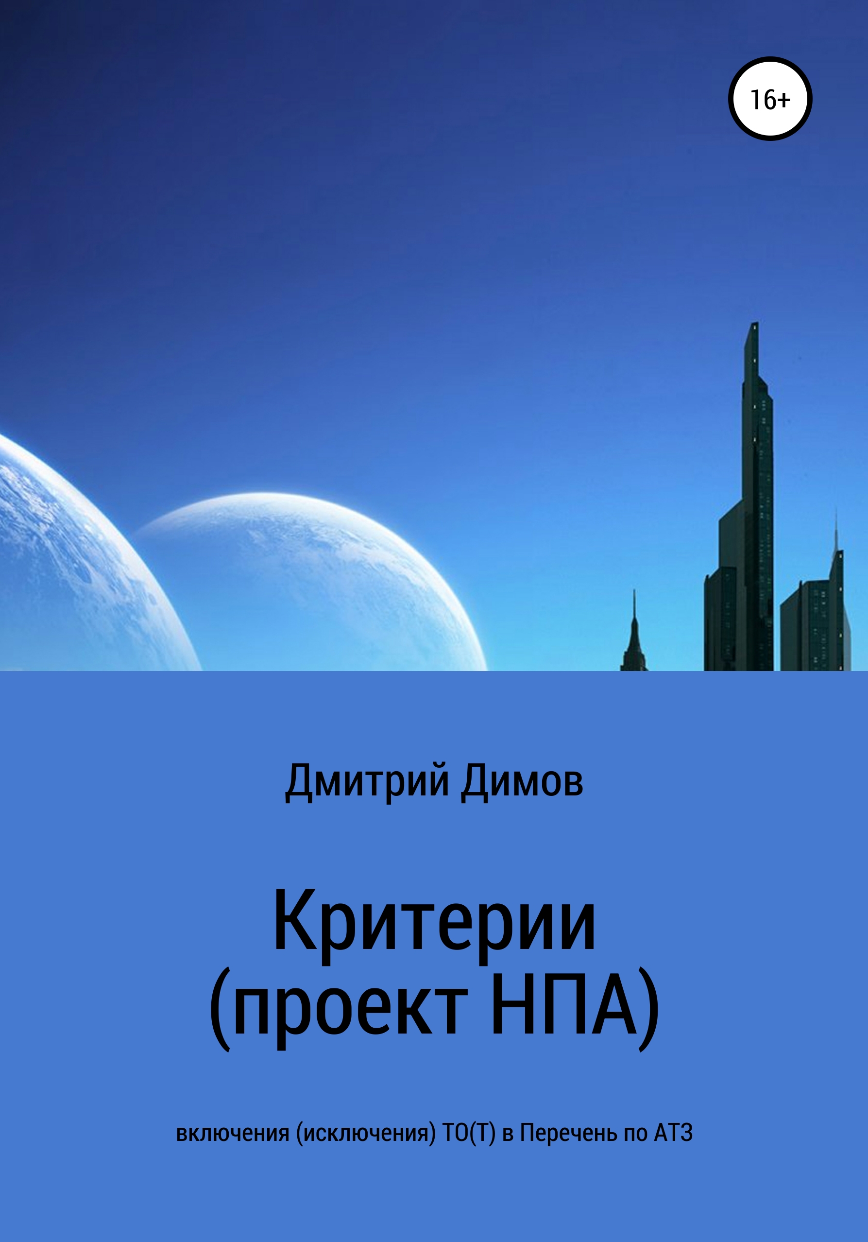 Нпа проекты фсин